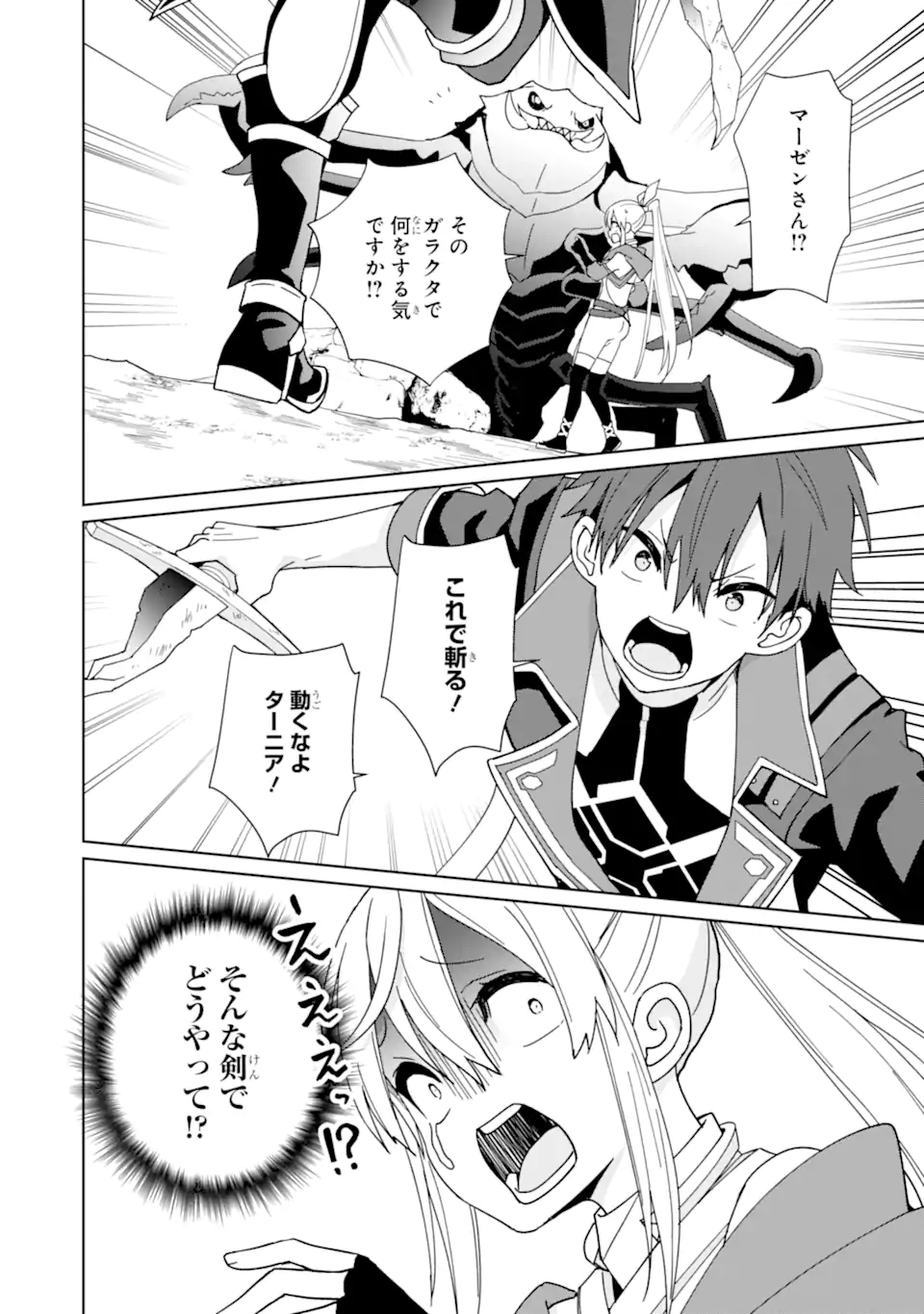 KIWAMETA RENKINJUTSU NI, FUKANOU WA NAI. - raw - Chapter 9 - https://jpdd.ccdd.to/JPDD/kiwametarenkinjutsunifukanouwanai/235934/mosntqw32qq.webp