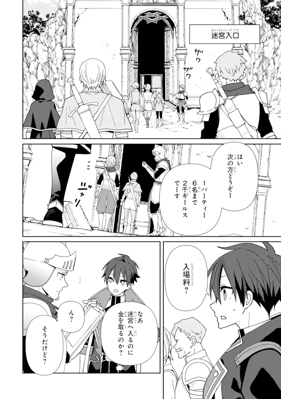 KIWAMETA RENKINJUTSU NI, FUKANOU WA NAI. - raw - Chapter 9 - https://jpdd.ccdd.to/JPDD/kiwametarenkinjutsunifukanouwanai/235934/umu1fuqt1zm.webp