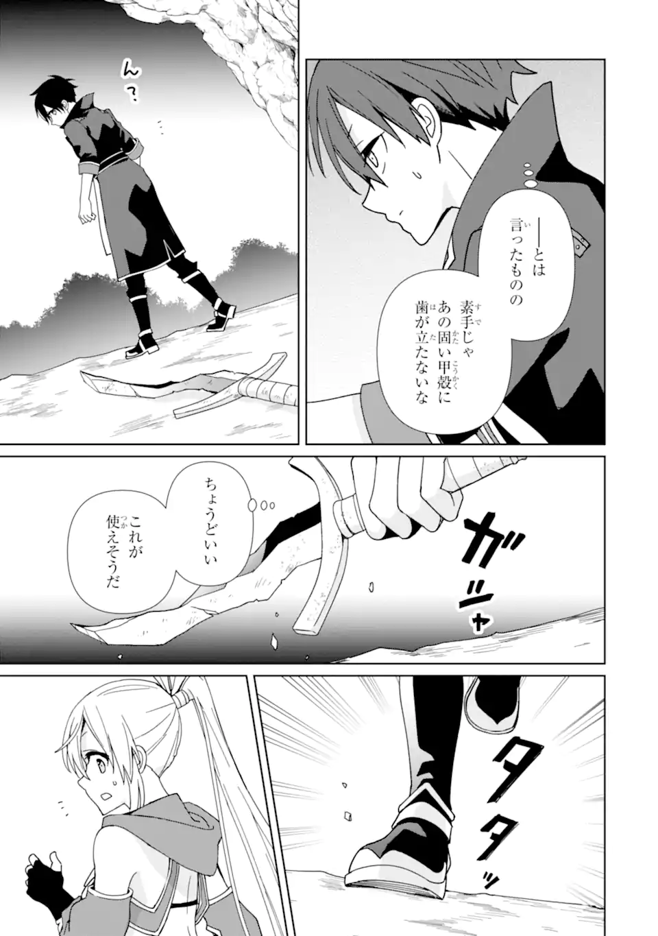 KIWAMETA RENKINJUTSU NI, FUKANOU WA NAI. - raw - Chapter 9 - https://jpdd.ccdd.to/JPDD/kiwametarenkinjutsunifukanouwanai/235934/v2lczxmrwtc.webp
