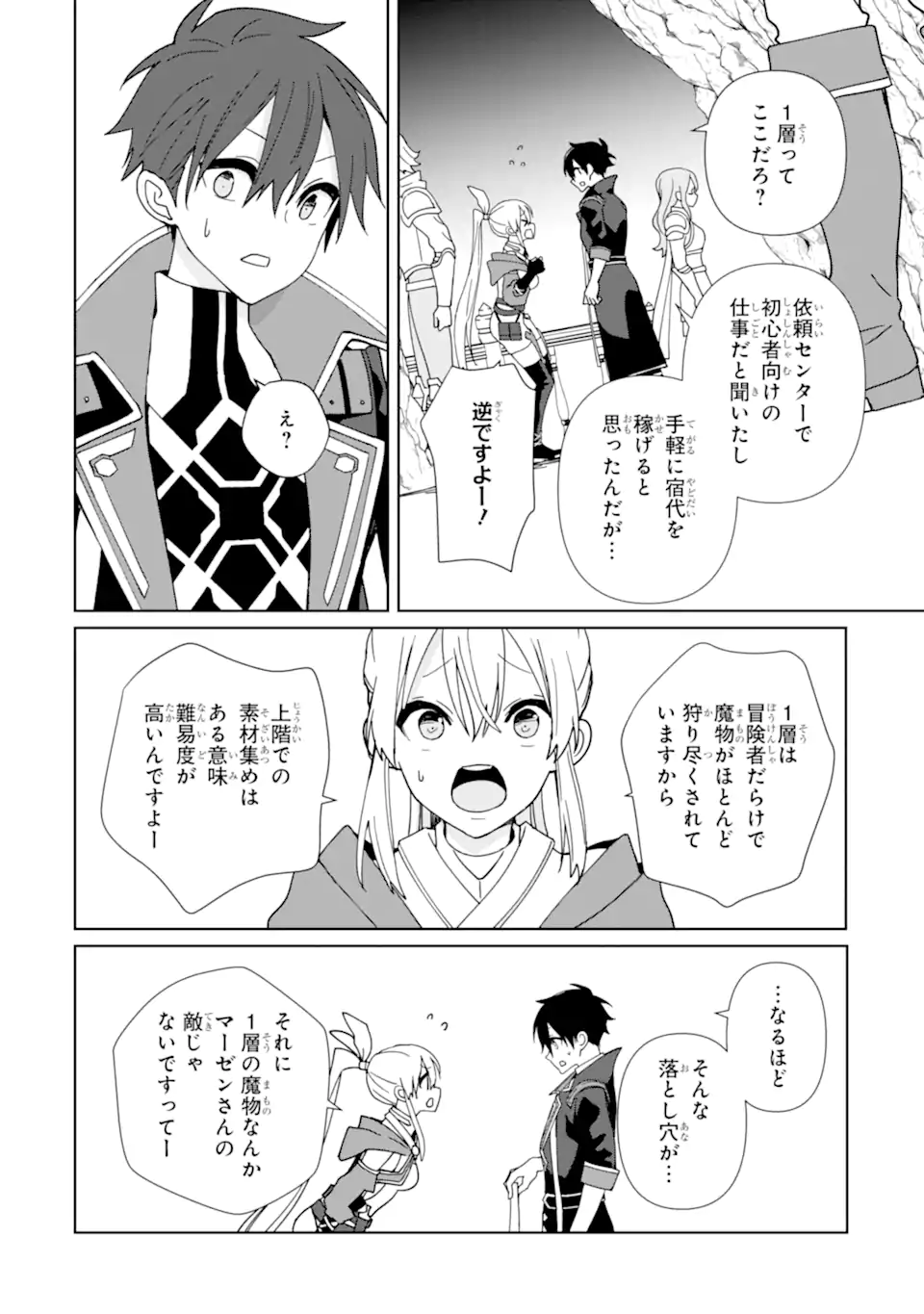 KIWAMETA RENKINJUTSU NI, FUKANOU WA NAI. - raw - Chapter 9 - https://jpdd.ccdd.to/JPDD/kiwametarenkinjutsunifukanouwanai/235934/xt34ypvs3cs.webp