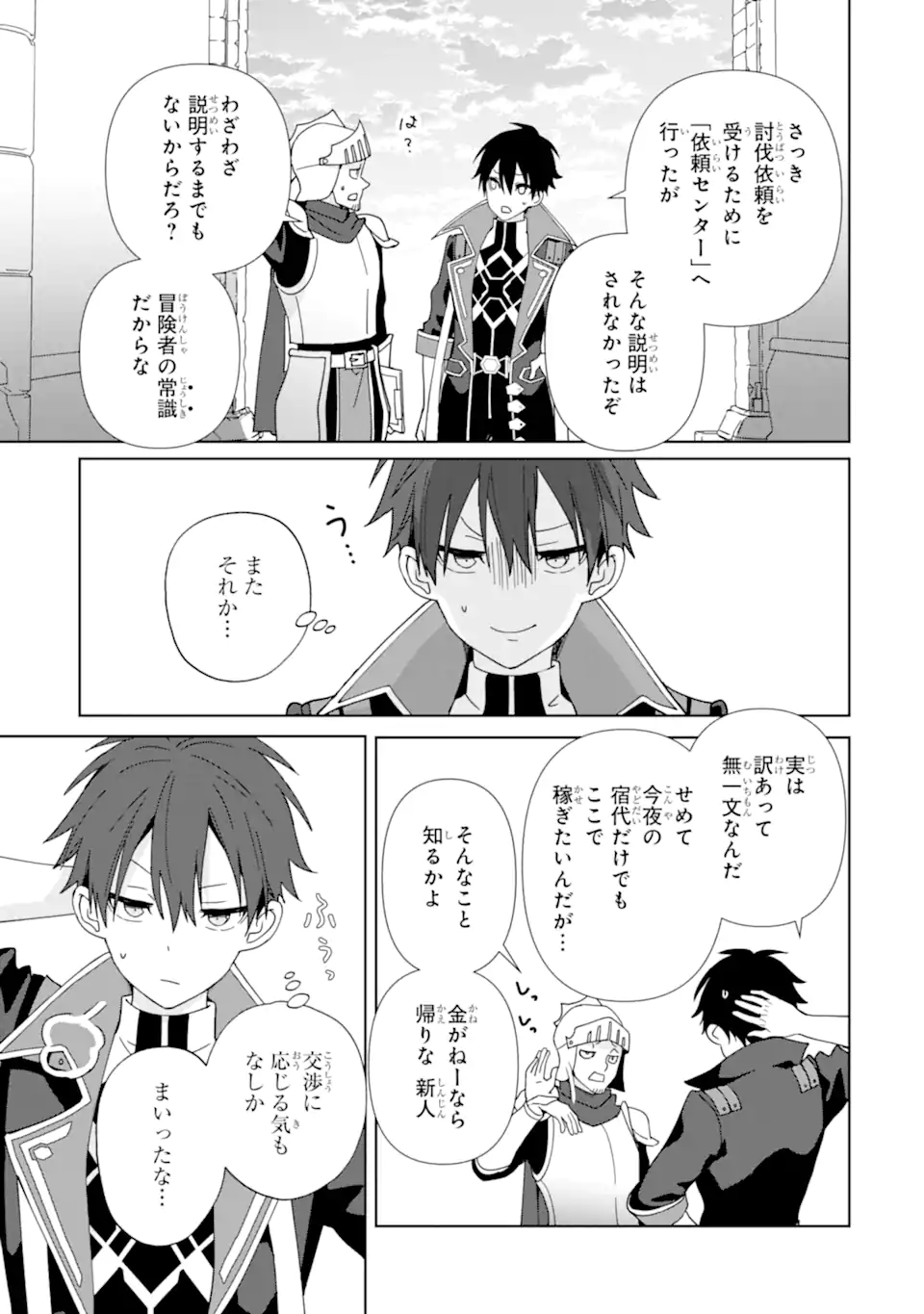 KIWAMETA RENKINJUTSU NI, FUKANOU WA NAI. - raw - Chapter 9 - https://jpdd.ccdd.to/JPDD/kiwametarenkinjutsunifukanouwanai/235934/zjn1kijttaz.webp