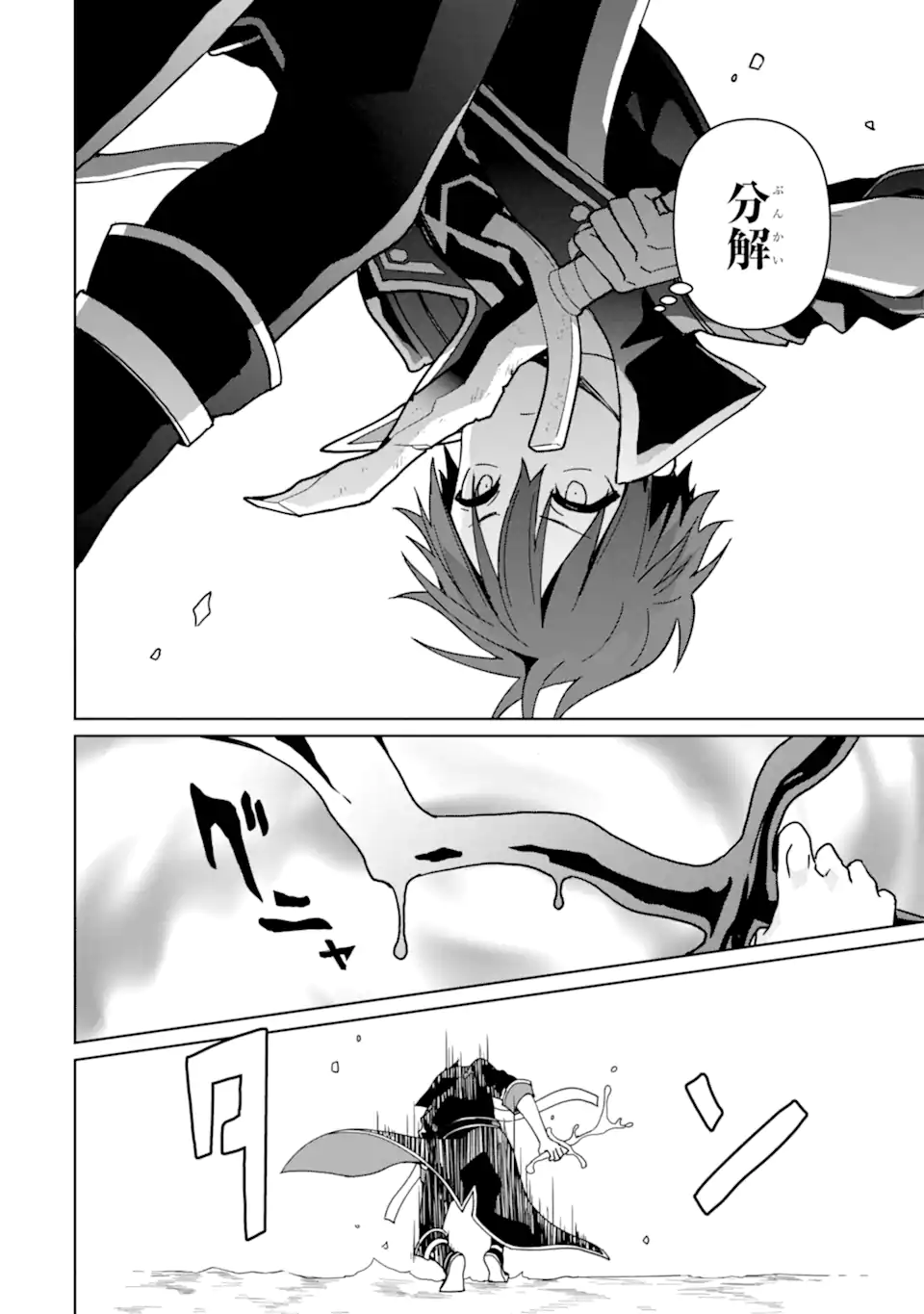 KIWAMETA RENKINJUTSU NI, FUKANOU WA NAI. - raw - Chapter 10 - https://jpdd.ccdd.to/JPDD/kiwametarenkinjutsunifukanouwanai/238878/5pr4aqhkymv.webp