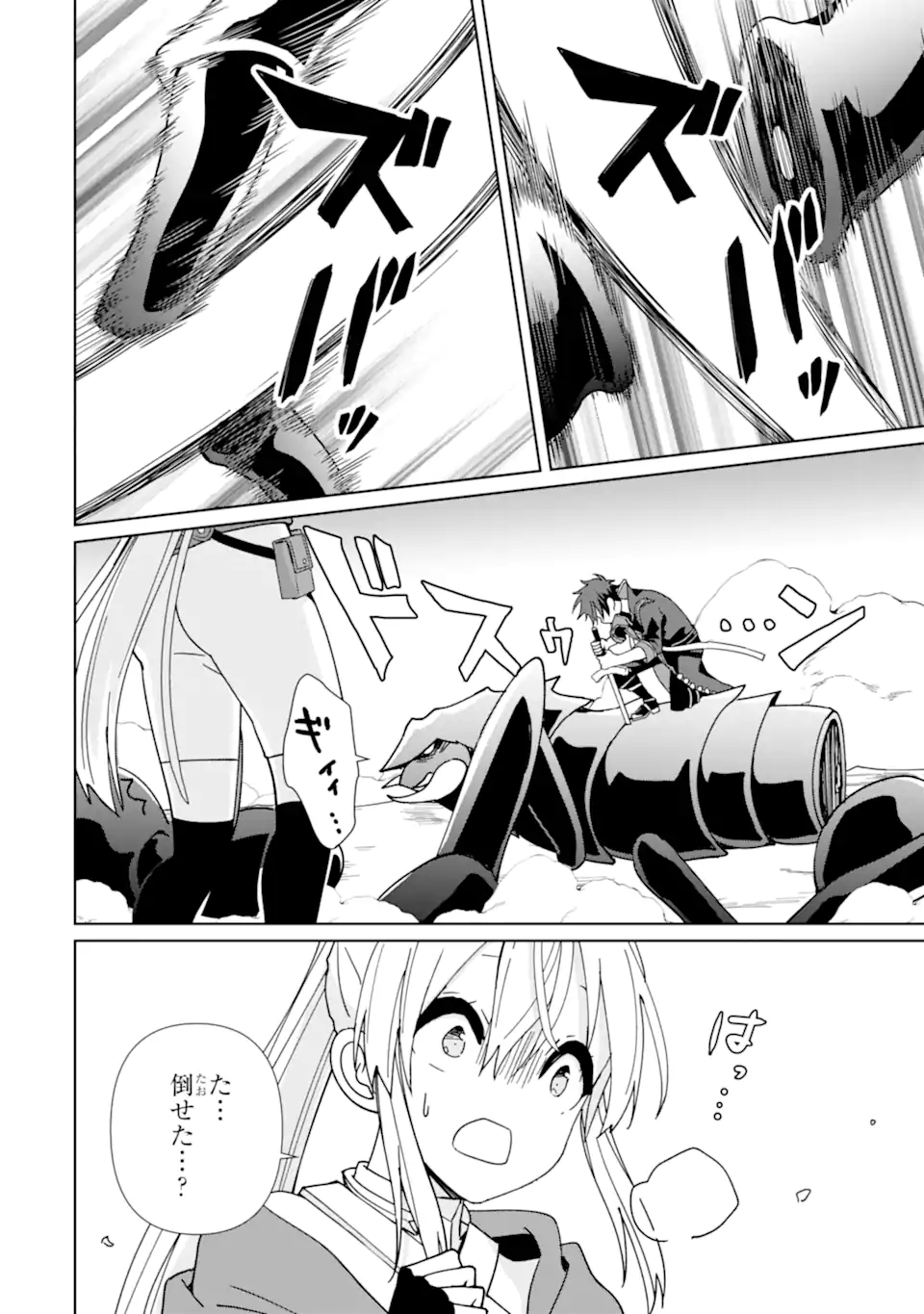 KIWAMETA RENKINJUTSU NI, FUKANOU WA NAI. - raw - Chapter 10 - https://jpdd.ccdd.to/JPDD/kiwametarenkinjutsunifukanouwanai/238878/ak0k12t25uy.webp