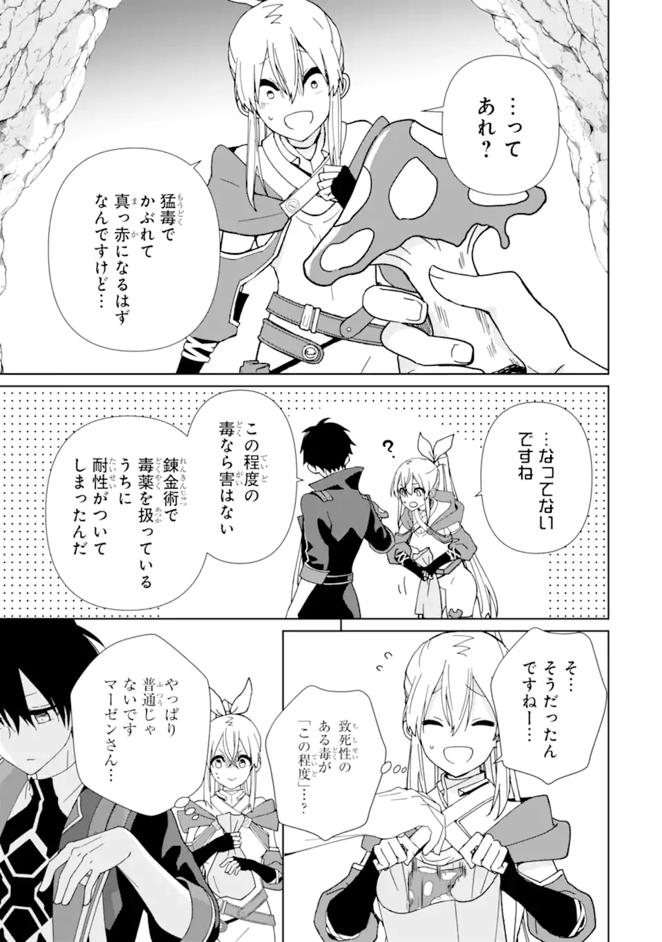 KIWAMETA RENKINJUTSU NI, FUKANOU WA NAI. - raw - Chapter 10 - https://jpdd.ccdd.to/JPDD/kiwametarenkinjutsunifukanouwanai/238878/cwnwyiyy1i5.webp