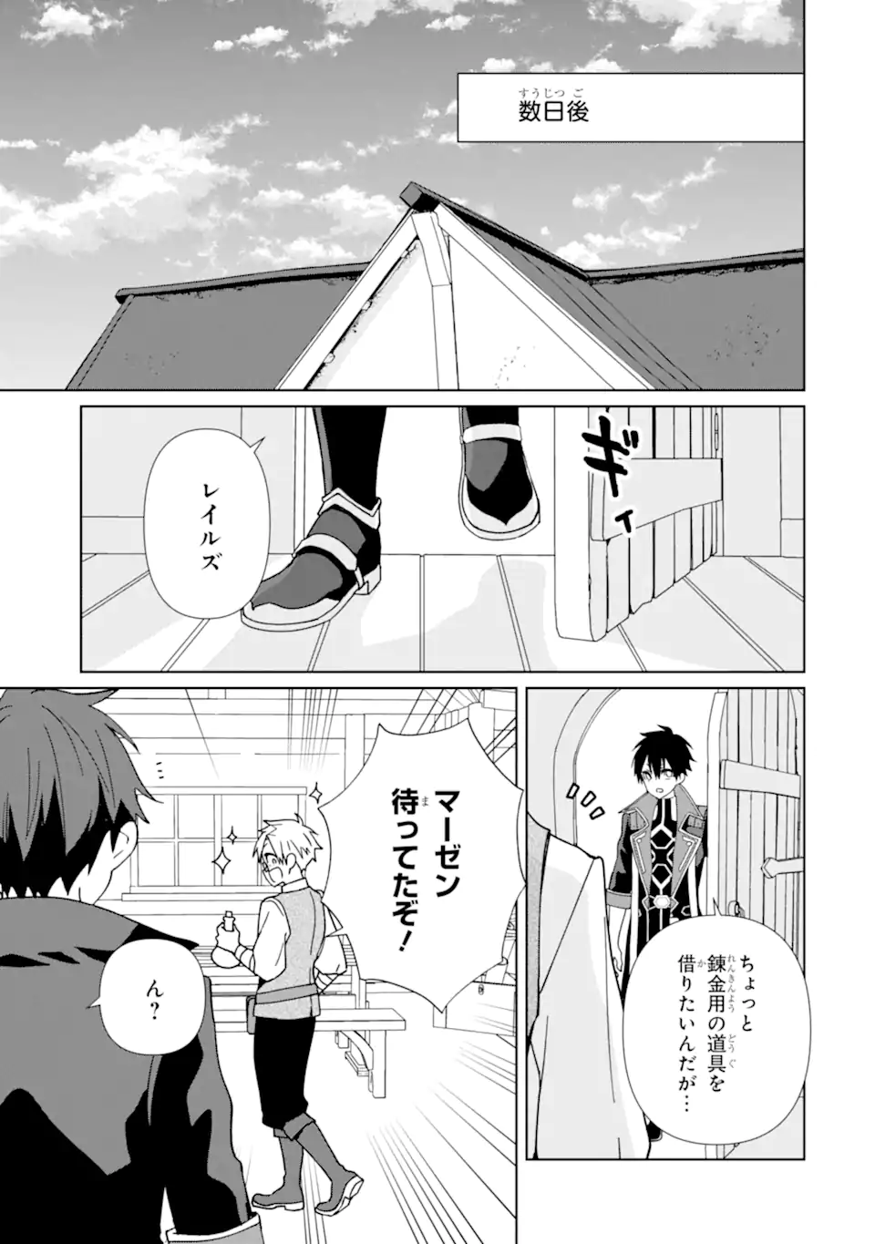 KIWAMETA RENKINJUTSU NI, FUKANOU WA NAI. - raw - Chapter 10 - https://jpdd.ccdd.to/JPDD/kiwametarenkinjutsunifukanouwanai/238878/ds5szzqubqd.webp