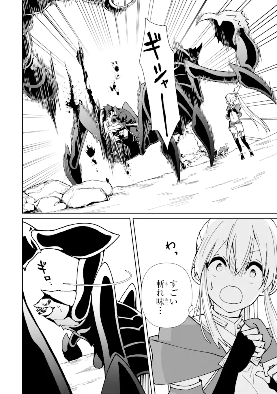 KIWAMETA RENKINJUTSU NI, FUKANOU WA NAI. - raw - Chapter 10 - https://jpdd.ccdd.to/JPDD/kiwametarenkinjutsunifukanouwanai/238878/k2l0cpkv5o1.webp