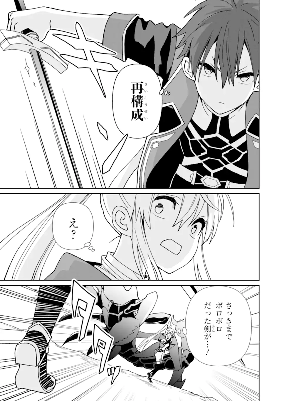 KIWAMETA RENKINJUTSU NI, FUKANOU WA NAI. - raw - Chapter 10 - https://jpdd.ccdd.to/JPDD/kiwametarenkinjutsunifukanouwanai/238878/kwt2orrcdoi.webp
