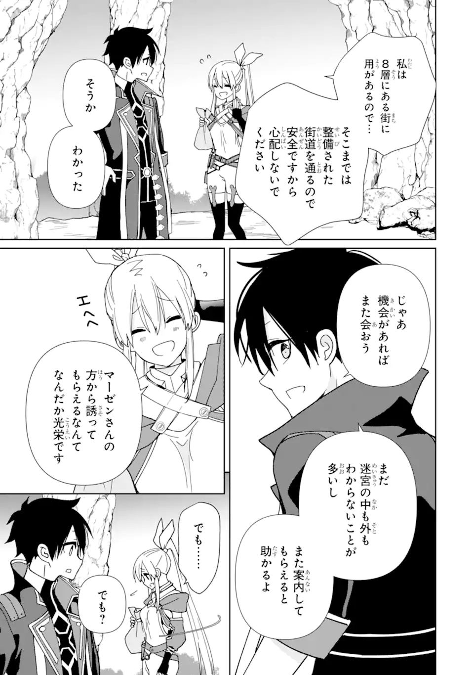 KIWAMETA RENKINJUTSU NI, FUKANOU WA NAI. - raw - Chapter 10 - https://jpdd.ccdd.to/JPDD/kiwametarenkinjutsunifukanouwanai/238878/pgscq0nzzgk.webp