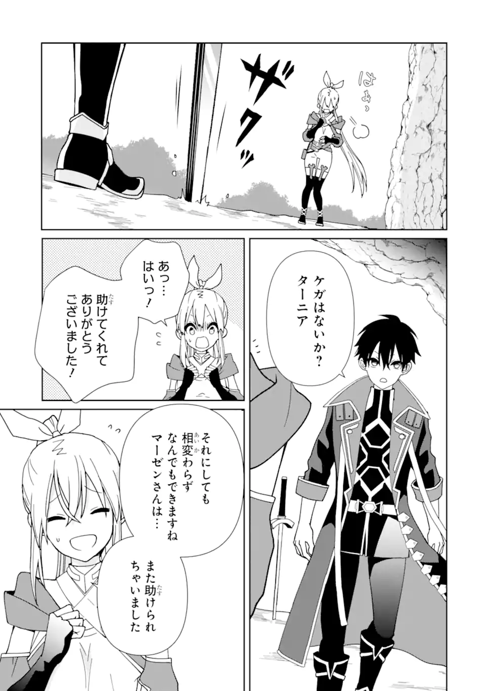 KIWAMETA RENKINJUTSU NI, FUKANOU WA NAI. - raw - Chapter 10 - https://jpdd.ccdd.to/JPDD/kiwametarenkinjutsunifukanouwanai/238878/rpqfrllzlnn.webp
