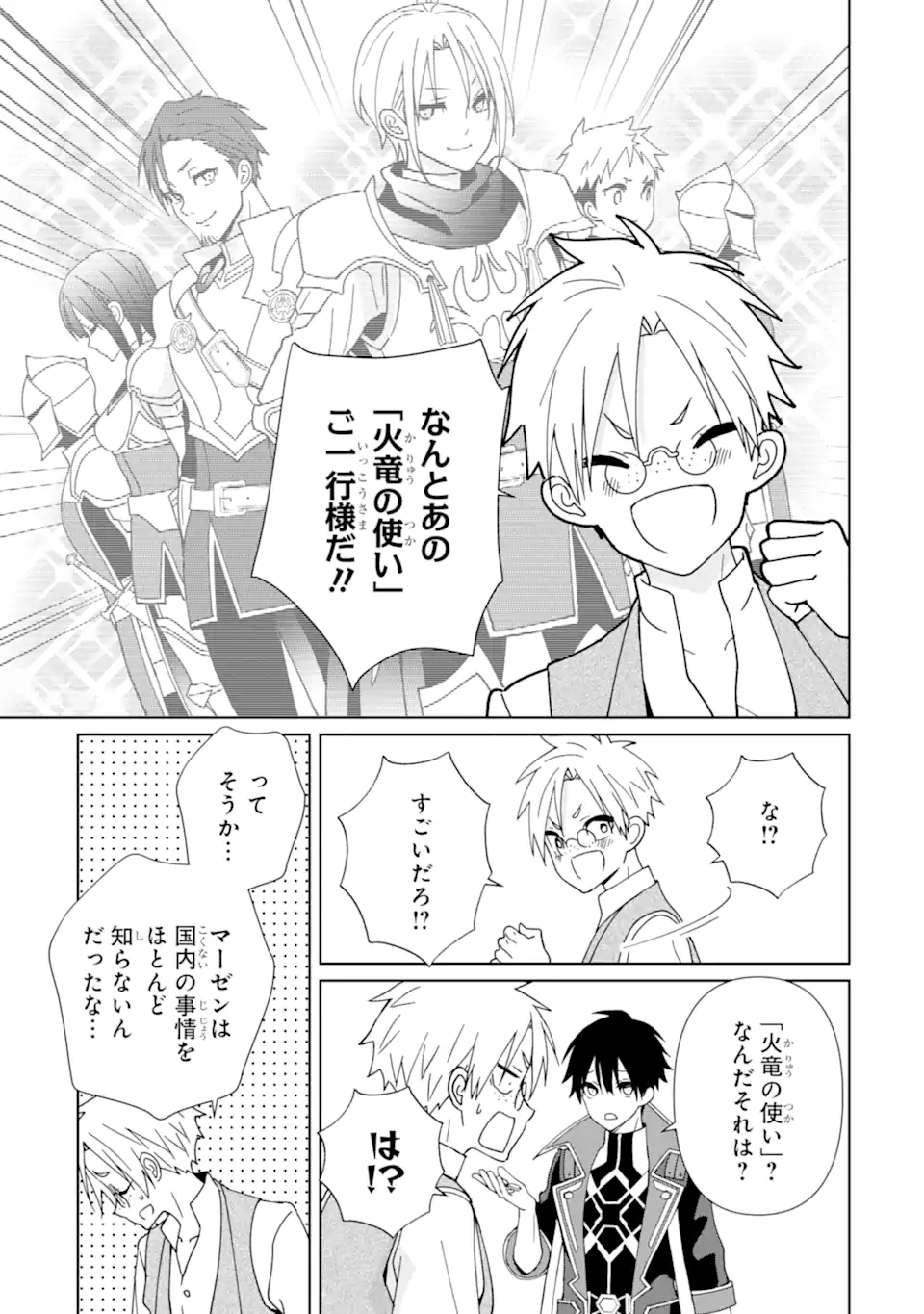 KIWAMETA RENKINJUTSU NI, FUKANOU WA NAI. - raw - Chapter 10 - https://jpdd.ccdd.to/JPDD/kiwametarenkinjutsunifukanouwanai/238878/tcrd3eafb4c.webp