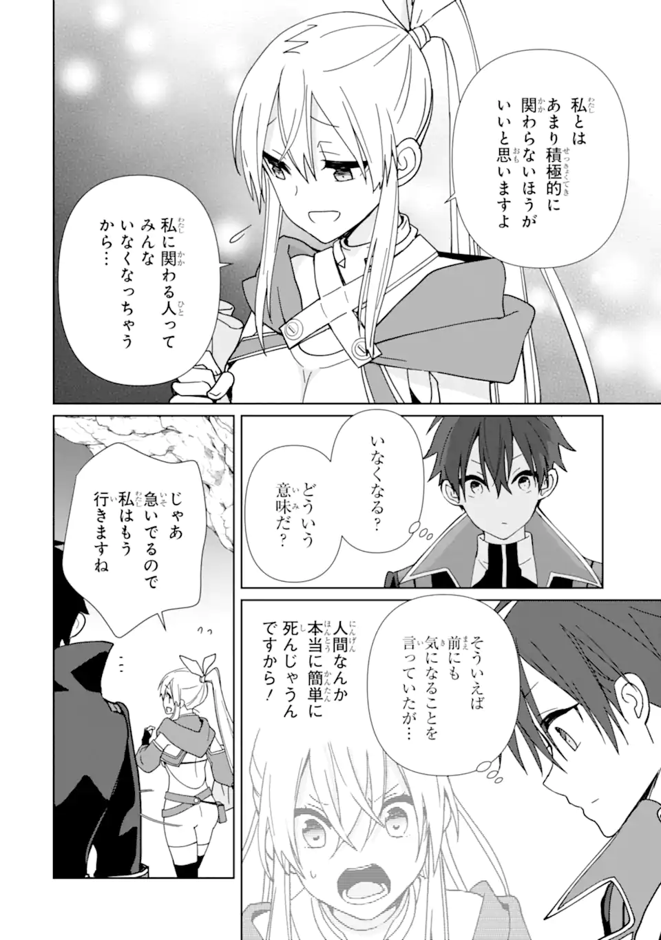 KIWAMETA RENKINJUTSU NI, FUKANOU WA NAI. - raw - Chapter 10 - https://jpdd.ccdd.to/JPDD/kiwametarenkinjutsunifukanouwanai/238878/tz0y0ggwfcl.webp