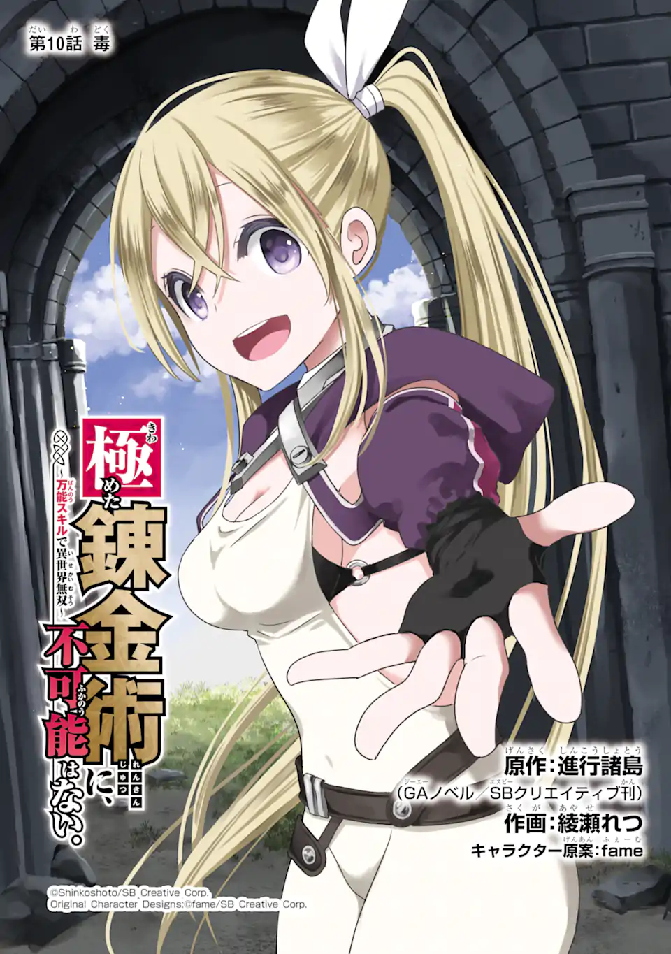 KIWAMETA RENKINJUTSU NI, FUKANOU WA NAI. - raw - Chapter 10 - https://jpdd.ccdd.to/JPDD/kiwametarenkinjutsunifukanouwanai/238878/utc3ln0depj.webp