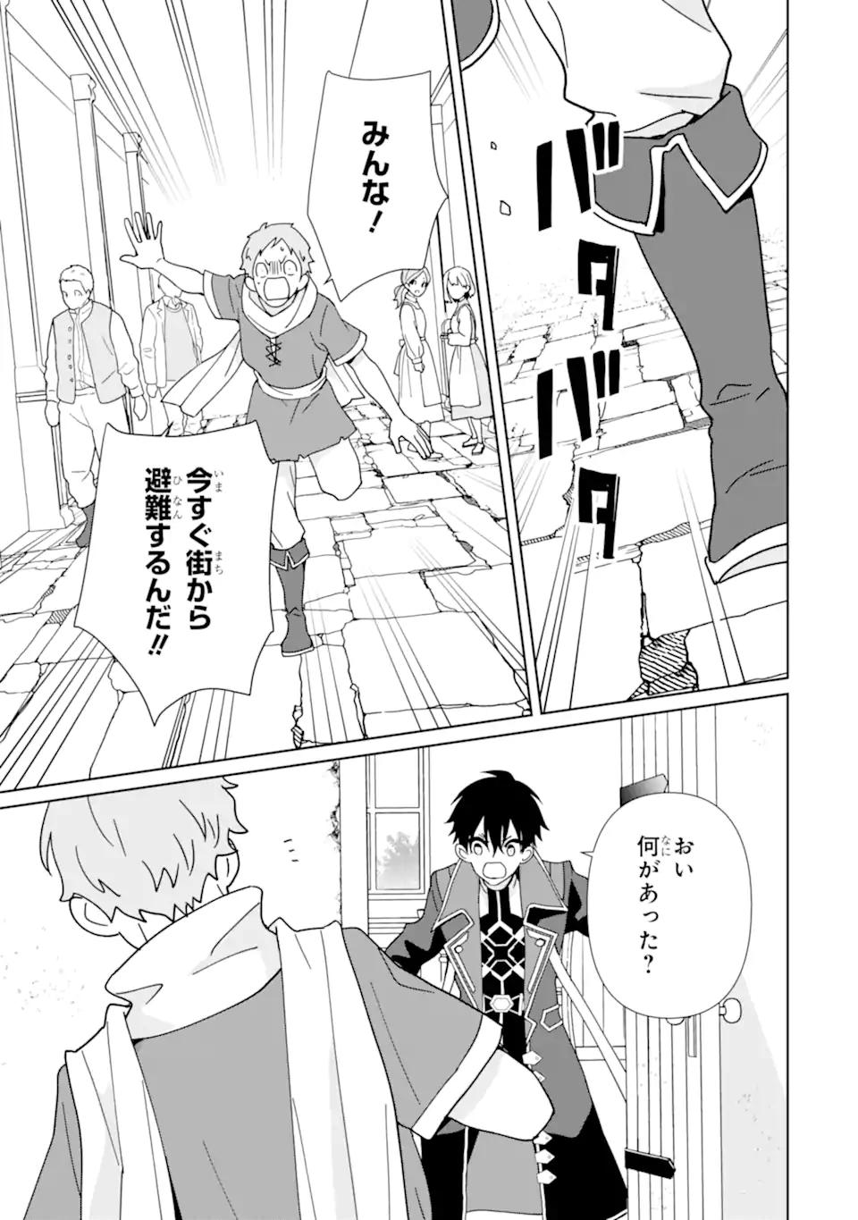 KIWAMETA RENKINJUTSU NI, FUKANOU WA NAI. - raw - Chapter 11 - https://jpdd.ccdd.to/JPDD/kiwametarenkinjutsunifukanouwanai/242563/20ggy32xuwb.webp