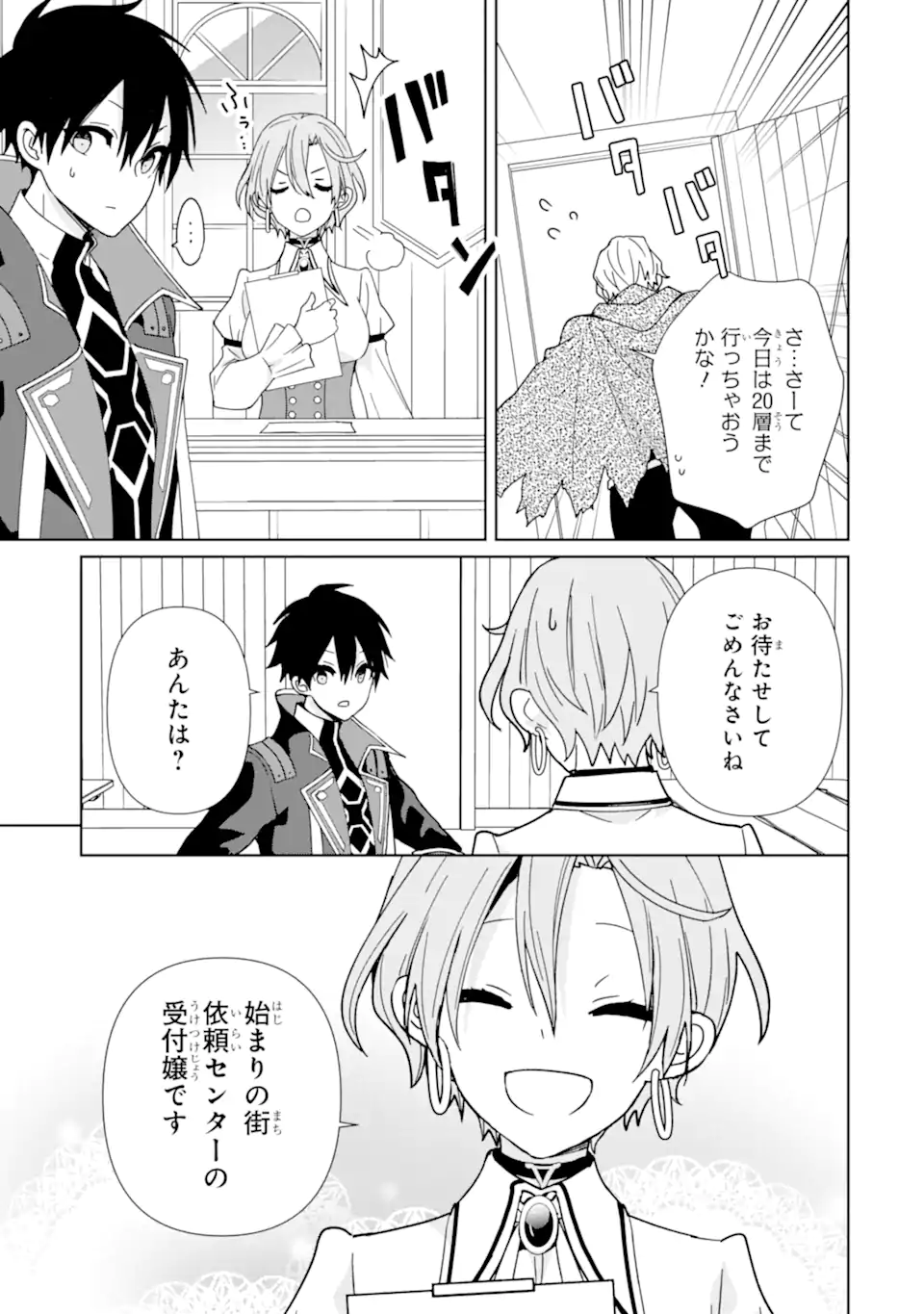 KIWAMETA RENKINJUTSU NI, FUKANOU WA NAI. - raw - Chapter 11 - https://jpdd.ccdd.to/JPDD/kiwametarenkinjutsunifukanouwanai/242563/42owe0dh0qd.webp