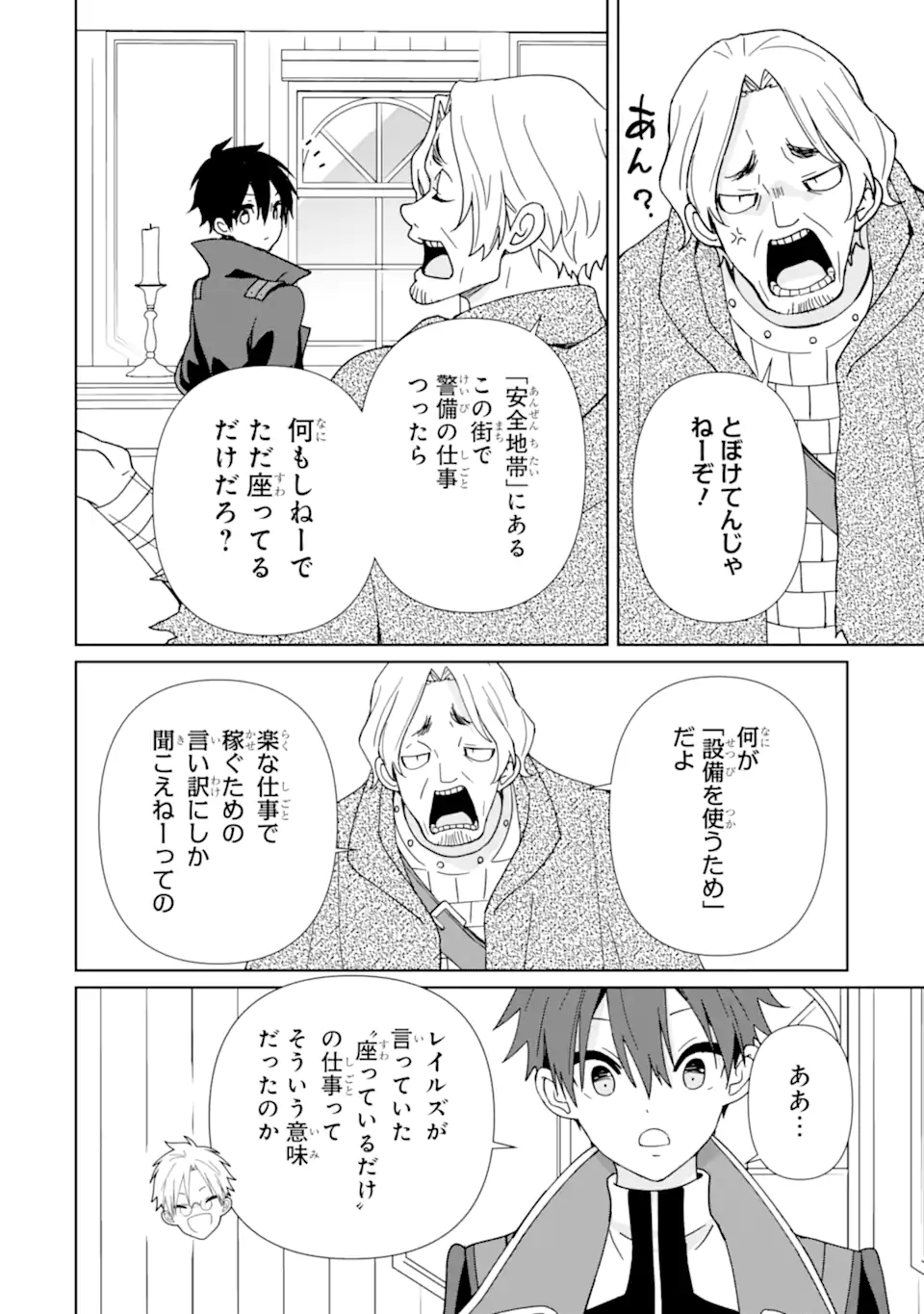 KIWAMETA RENKINJUTSU NI, FUKANOU WA NAI. - raw - Chapter 11 - https://jpdd.ccdd.to/JPDD/kiwametarenkinjutsunifukanouwanai/242563/del0kmcc23n.webp