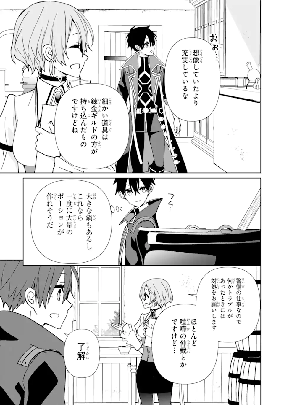 KIWAMETA RENKINJUTSU NI, FUKANOU WA NAI. - raw - Chapter 11 - https://jpdd.ccdd.to/JPDD/kiwametarenkinjutsunifukanouwanai/242563/depdjmehlkx.webp
