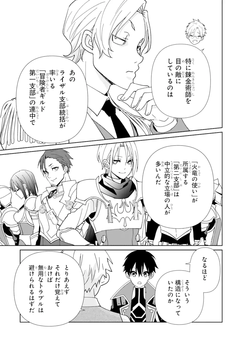 KIWAMETA RENKINJUTSU NI, FUKANOU WA NAI. - raw - Chapter 11 - https://jpdd.ccdd.to/JPDD/kiwametarenkinjutsunifukanouwanai/242563/ducn34ozzy4.webp