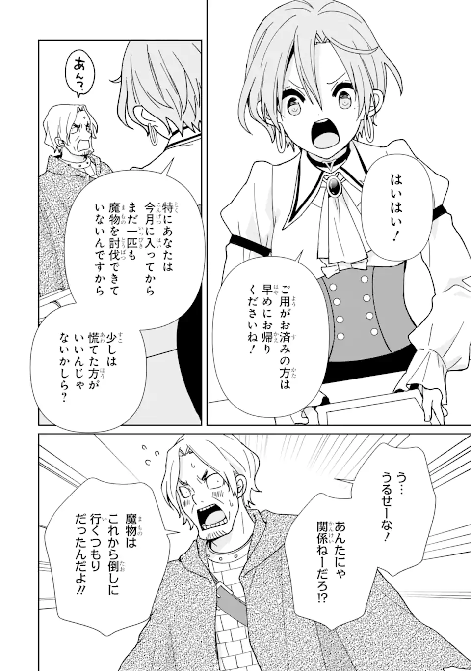 KIWAMETA RENKINJUTSU NI, FUKANOU WA NAI. - raw - Chapter 11 - https://jpdd.ccdd.to/JPDD/kiwametarenkinjutsunifukanouwanai/242563/ecc5pcjky4k.webp