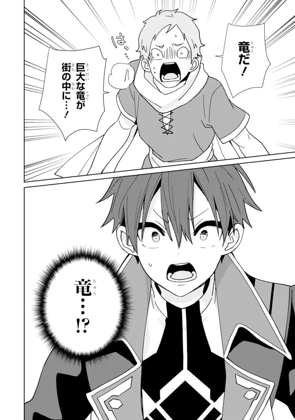 KIWAMETA RENKINJUTSU NI, FUKANOU WA NAI. - raw - Chapter 11 - https://jpdd.ccdd.to/JPDD/kiwametarenkinjutsunifukanouwanai/242563/emesguasumx.webp