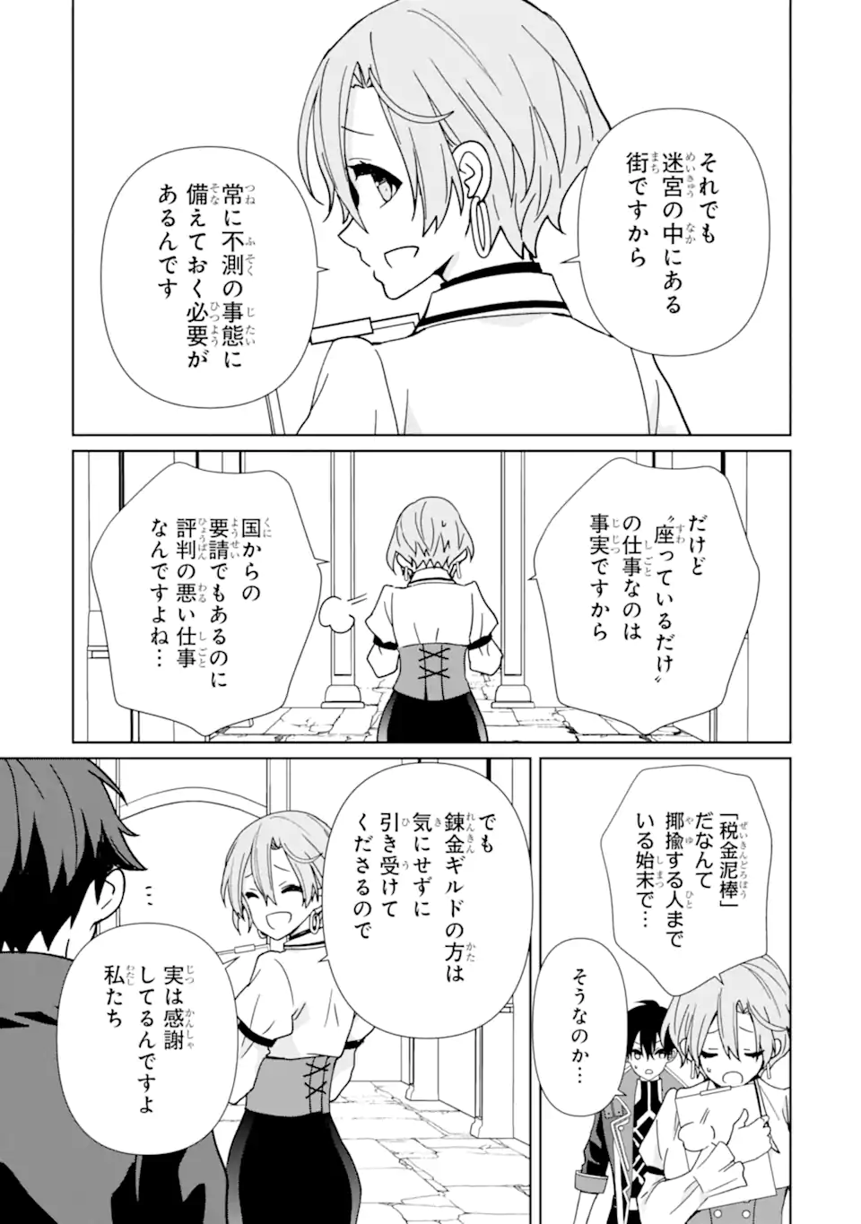 KIWAMETA RENKINJUTSU NI, FUKANOU WA NAI. - raw - Chapter 11 - https://jpdd.ccdd.to/JPDD/kiwametarenkinjutsunifukanouwanai/242563/lsouiutkwvm.webp