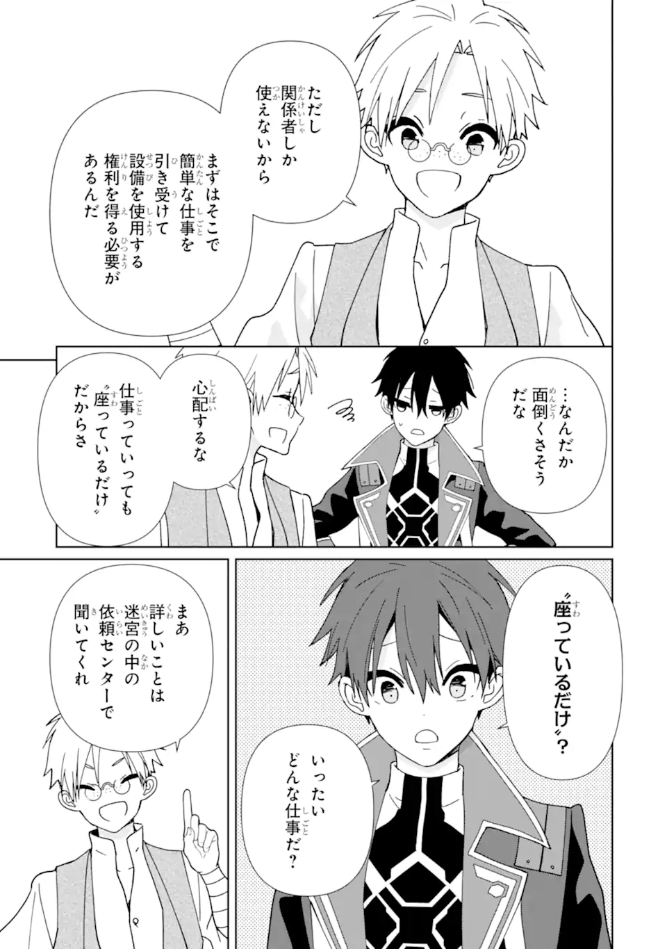 KIWAMETA RENKINJUTSU NI, FUKANOU WA NAI. - raw - Chapter 11 - https://jpdd.ccdd.to/JPDD/kiwametarenkinjutsunifukanouwanai/242563/mluhoao1bqy.webp