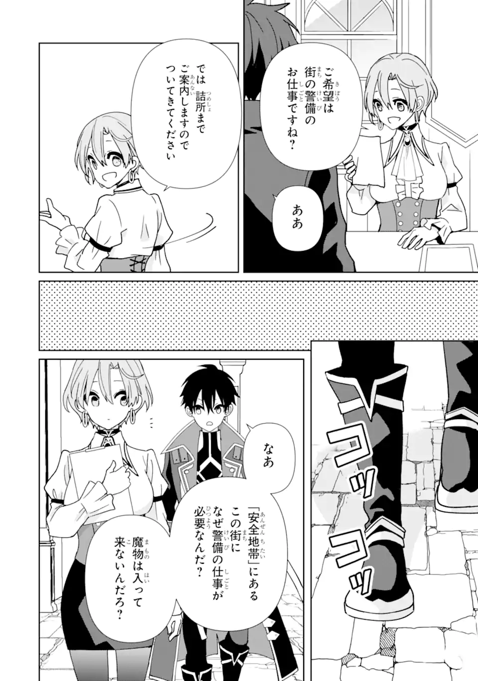 KIWAMETA RENKINJUTSU NI, FUKANOU WA NAI. - raw - Chapter 11 - https://jpdd.ccdd.to/JPDD/kiwametarenkinjutsunifukanouwanai/242563/pcnrhmrjovr.webp