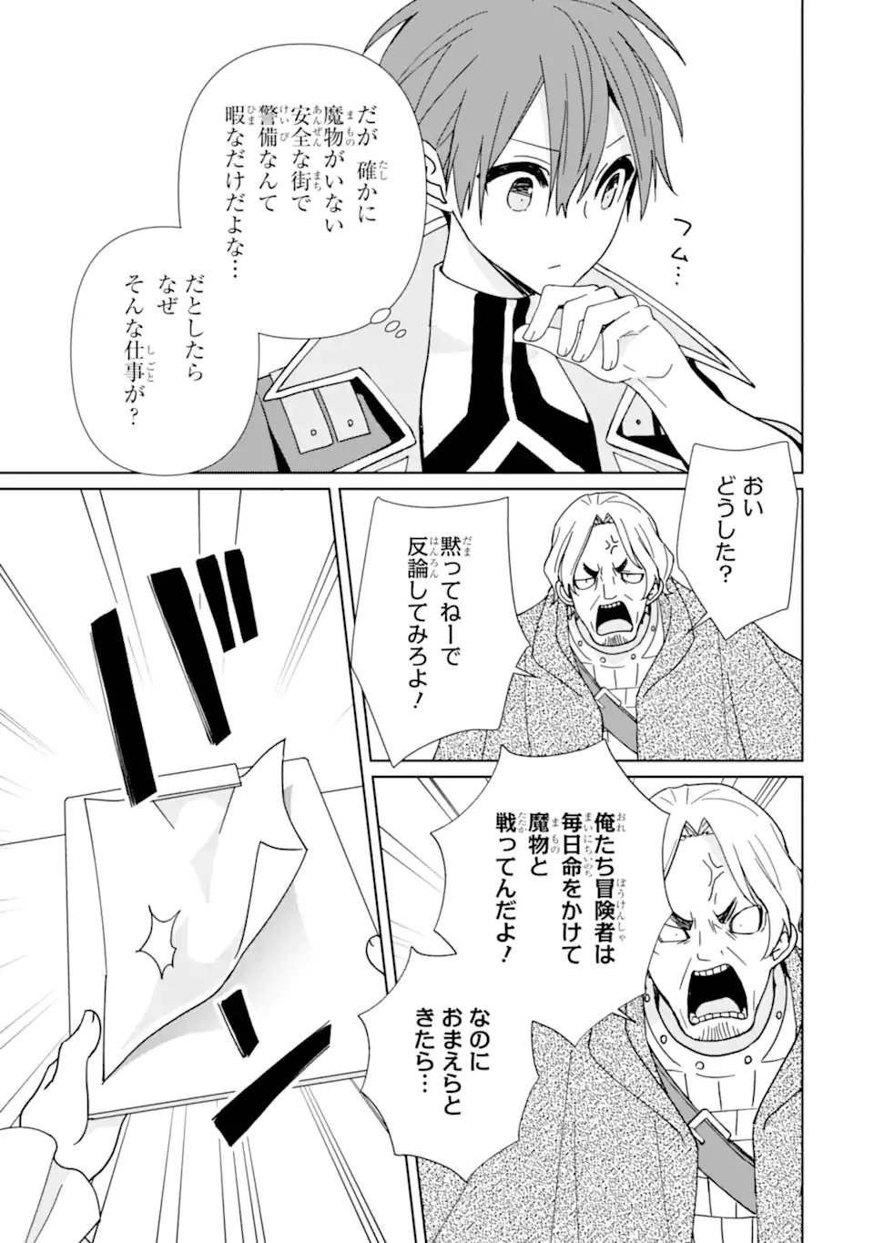 KIWAMETA RENKINJUTSU NI, FUKANOU WA NAI. - raw - Chapter 11 - https://jpdd.ccdd.to/JPDD/kiwametarenkinjutsunifukanouwanai/242563/zex0i4lvxsy.webp