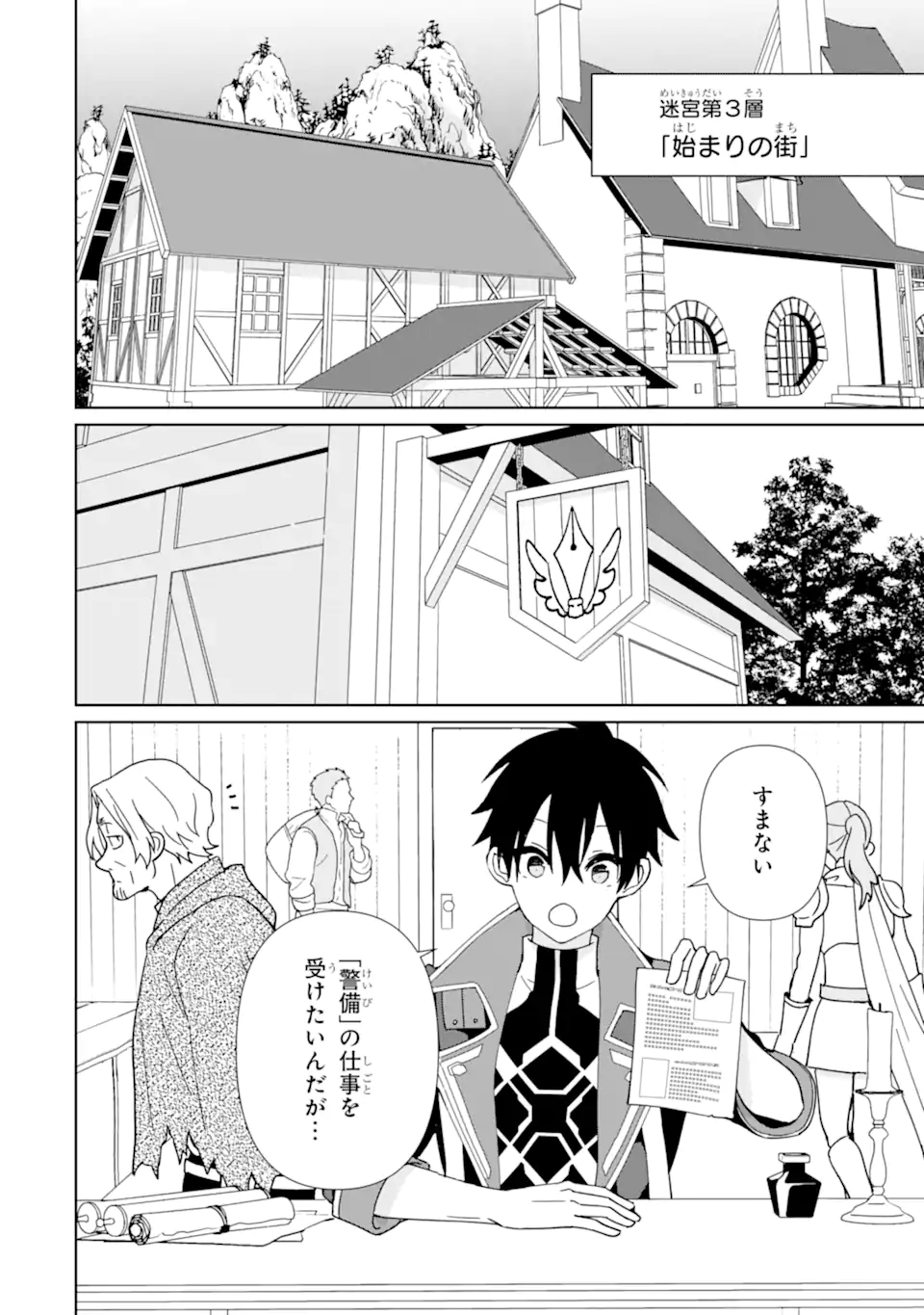 KIWAMETA RENKINJUTSU NI, FUKANOU WA NAI. - raw - Chapter 11 - https://jpdd.ccdd.to/JPDD/kiwametarenkinjutsunifukanouwanai/242563/ztgrsr34z12.webp