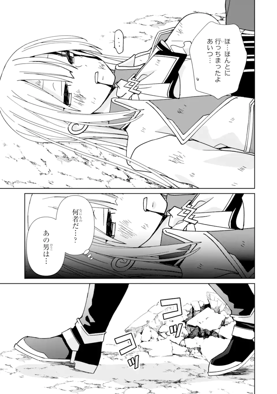 KIWAMETA RENKINJUTSU NI, FUKANOU WA NAI. - raw - Chapter 12 - https://jpdd.ccdd.to/JPDD/kiwametarenkinjutsunifukanouwanai/250919/0b2f3z0gqwf.webp