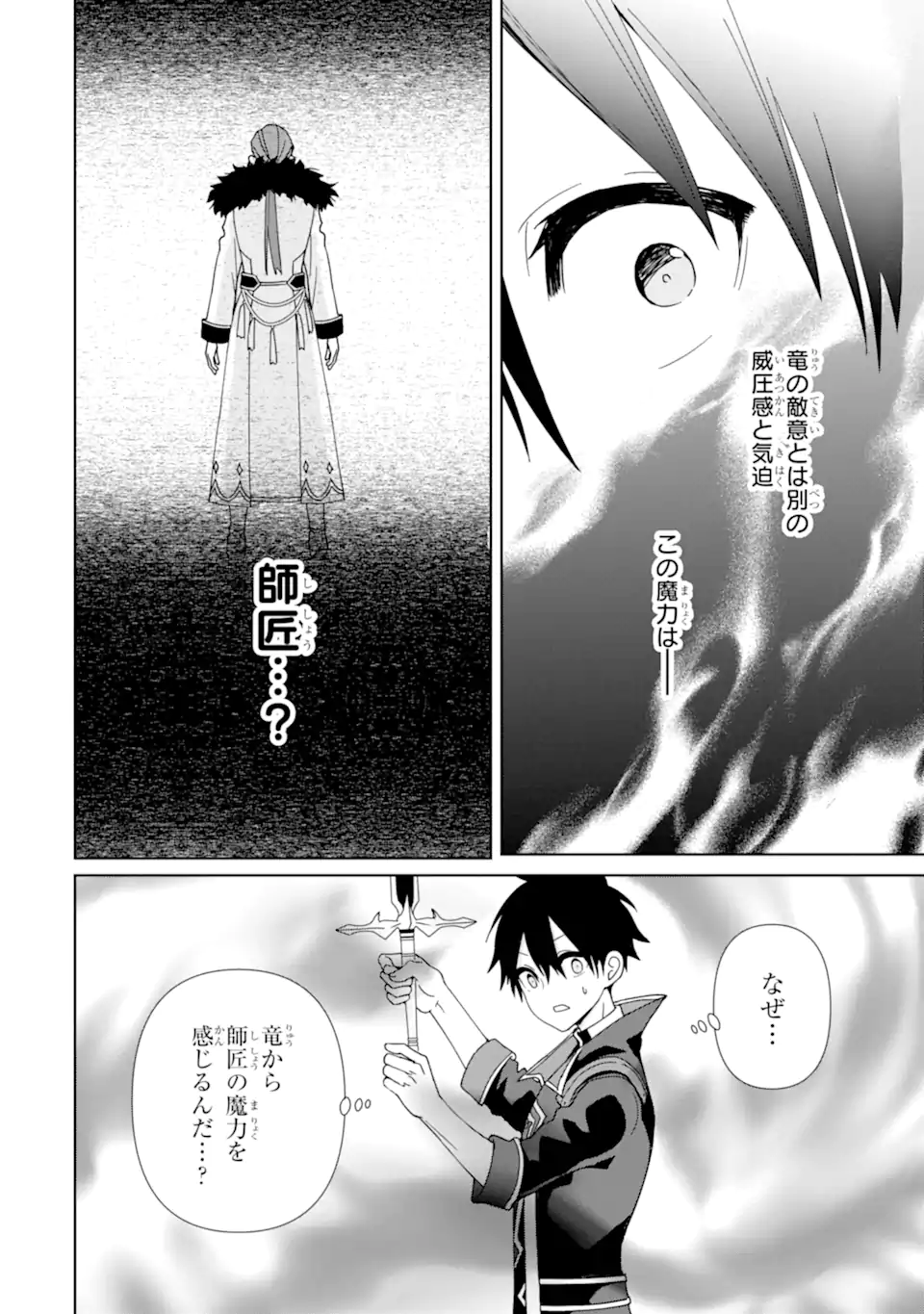 KIWAMETA RENKINJUTSU NI, FUKANOU WA NAI. - raw - Chapter 12 - https://jpdd.ccdd.to/JPDD/kiwametarenkinjutsunifukanouwanai/250919/5ekcklr22qp.webp