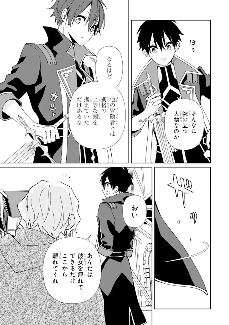 KIWAMETA RENKINJUTSU NI, FUKANOU WA NAI. - raw - Chapter 12 - https://jpdd.ccdd.to/JPDD/kiwametarenkinjutsunifukanouwanai/250919/5h5xk0kh22i.webp