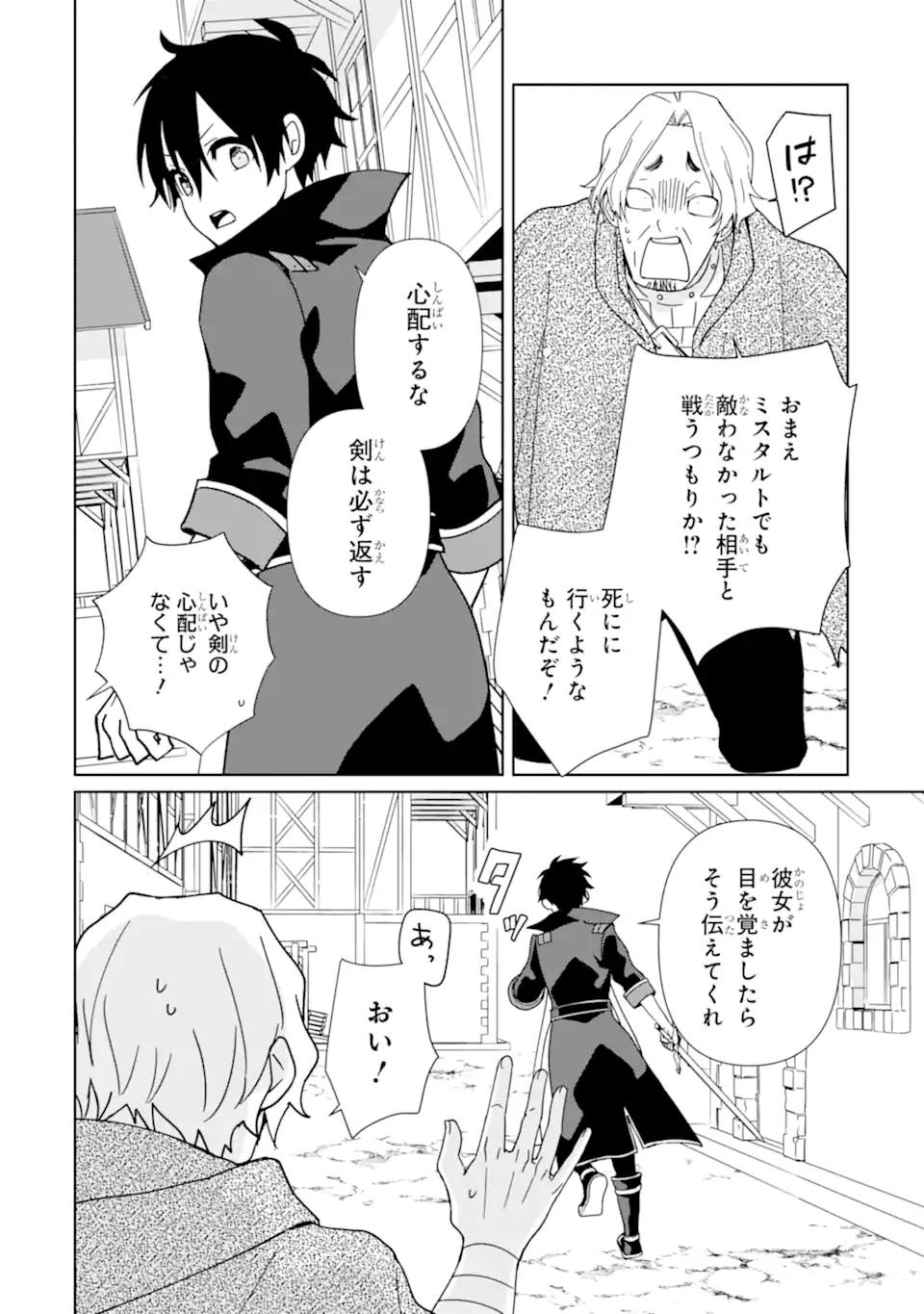 KIWAMETA RENKINJUTSU NI, FUKANOU WA NAI. - raw - Chapter 12 - https://jpdd.ccdd.to/JPDD/kiwametarenkinjutsunifukanouwanai/250919/byfleynbhh0.webp