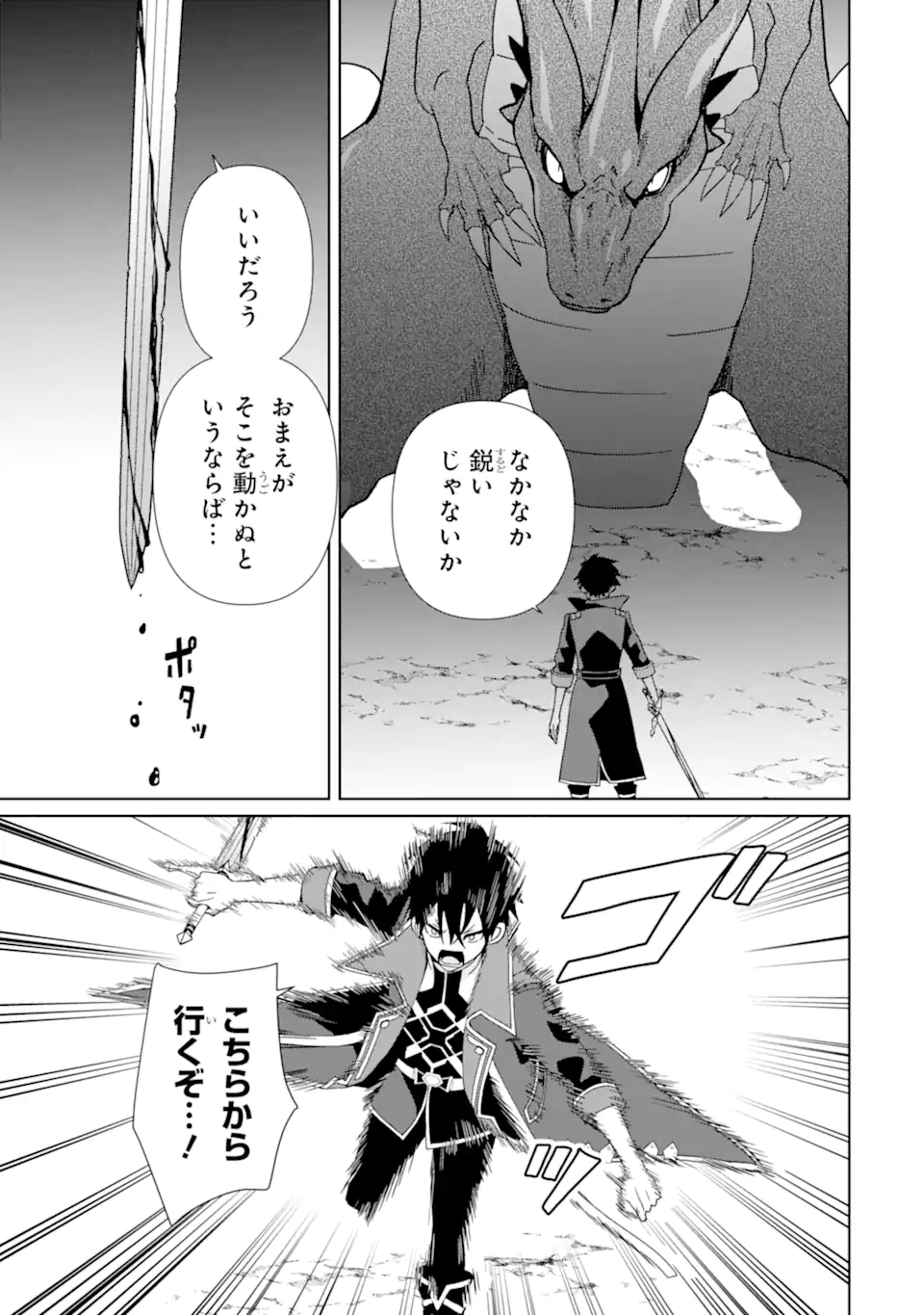 KIWAMETA RENKINJUTSU NI, FUKANOU WA NAI. - raw - Chapter 12 - https://jpdd.ccdd.to/JPDD/kiwametarenkinjutsunifukanouwanai/250919/cnfxgxlhkr0.webp