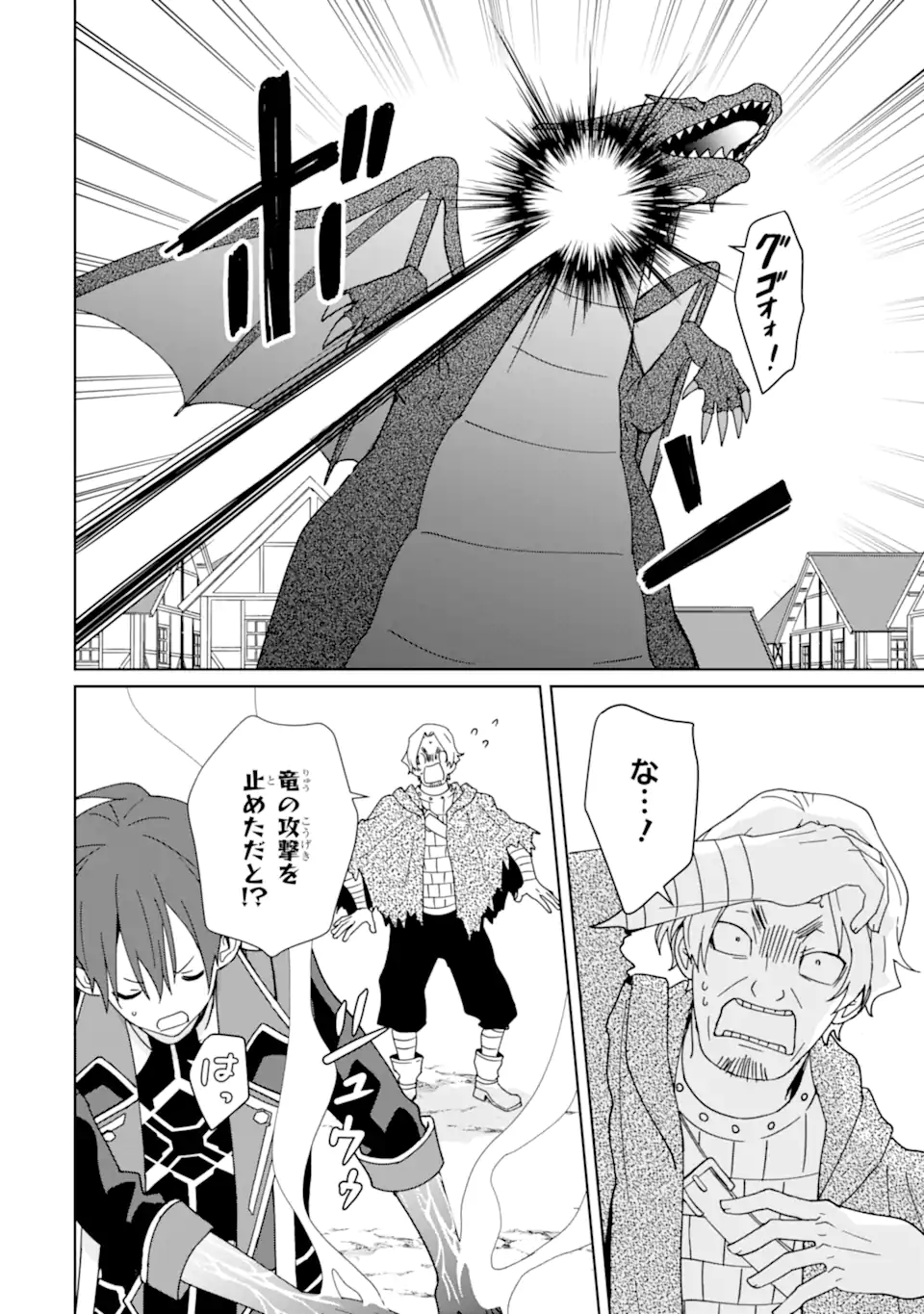 KIWAMETA RENKINJUTSU NI, FUKANOU WA NAI. - raw - Chapter 12 - https://jpdd.ccdd.to/JPDD/kiwametarenkinjutsunifukanouwanai/250919/fc4blcmzork.webp