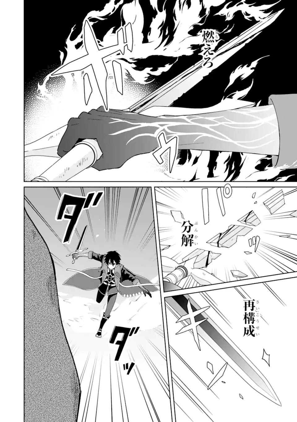 KIWAMETA RENKINJUTSU NI, FUKANOU WA NAI. - raw - Chapter 12 - https://jpdd.ccdd.to/JPDD/kiwametarenkinjutsunifukanouwanai/250919/ghahbmzrvmu.webp
