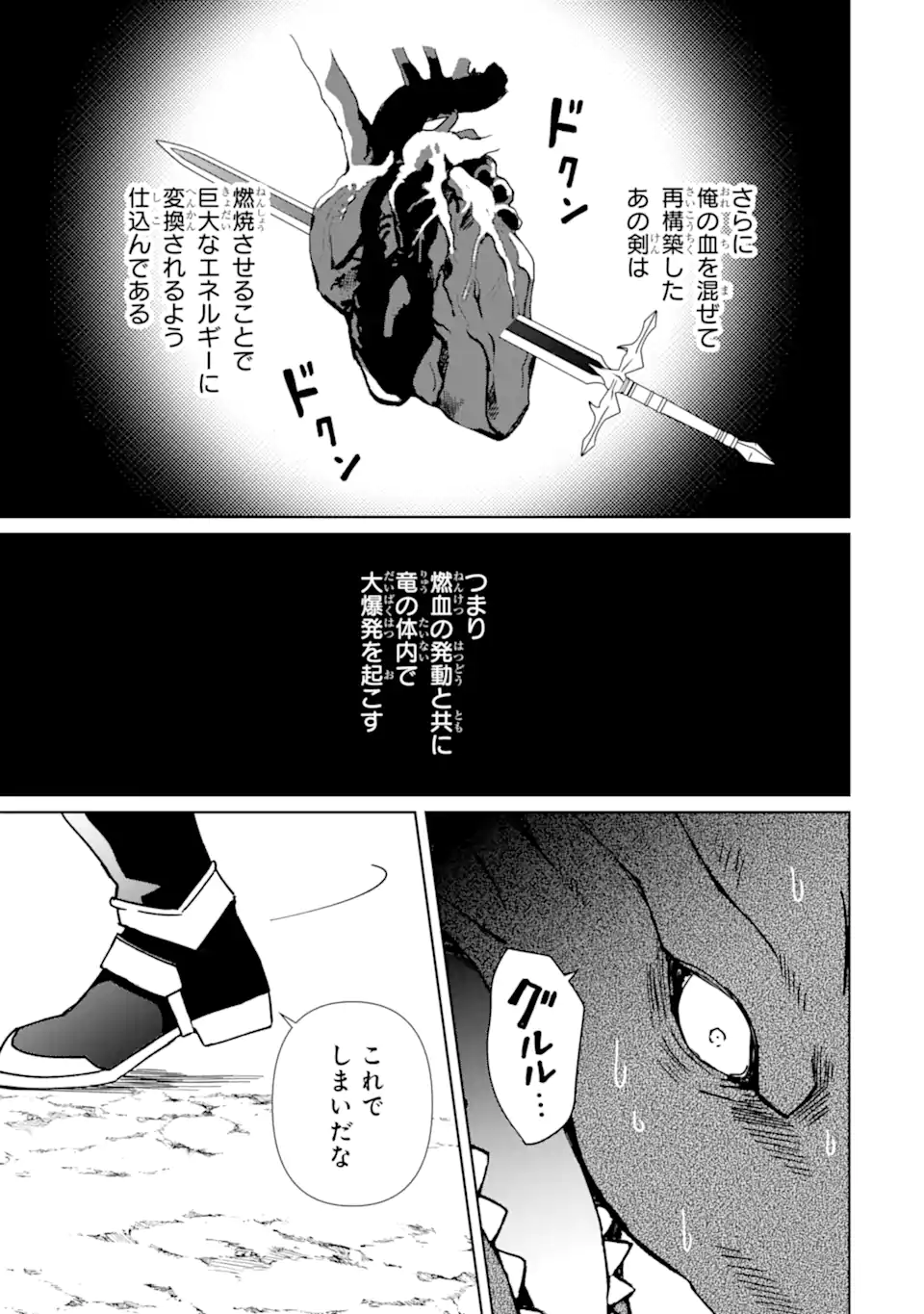 KIWAMETA RENKINJUTSU NI, FUKANOU WA NAI. - raw - Chapter 12 - https://jpdd.ccdd.to/JPDD/kiwametarenkinjutsunifukanouwanai/250919/hqryzh3jizn.webp