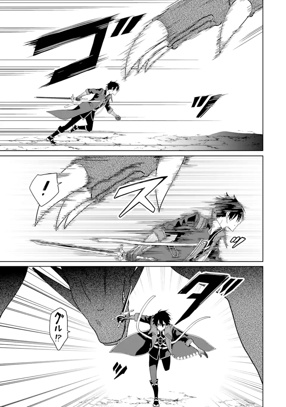 KIWAMETA RENKINJUTSU NI, FUKANOU WA NAI. - raw - Chapter 12 - https://jpdd.ccdd.to/JPDD/kiwametarenkinjutsunifukanouwanai/250919/jppd5x50bm2.webp