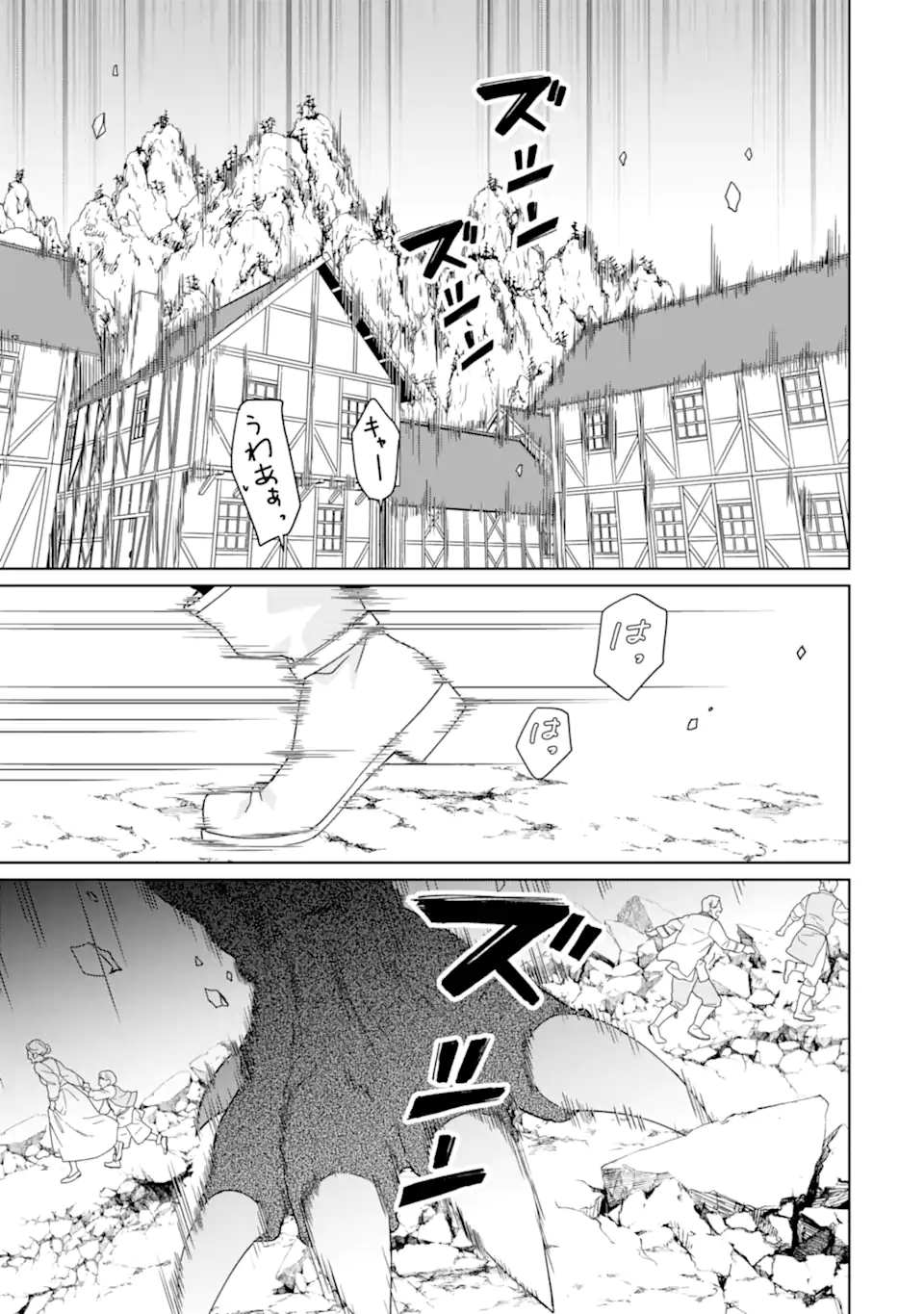 KIWAMETA RENKINJUTSU NI, FUKANOU WA NAI. - raw - Chapter 12 - https://jpdd.ccdd.to/JPDD/kiwametarenkinjutsunifukanouwanai/250919/lowqfswj0e5.webp