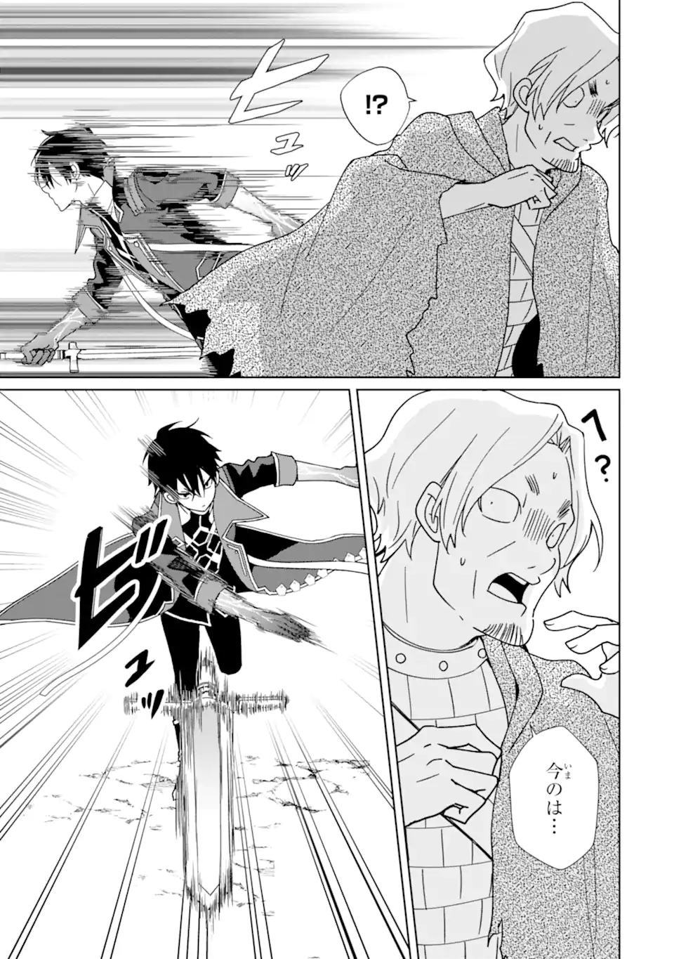 KIWAMETA RENKINJUTSU NI, FUKANOU WA NAI. - raw - Chapter 12 - https://jpdd.ccdd.to/JPDD/kiwametarenkinjutsunifukanouwanai/250919/p3ai5adml0t.webp