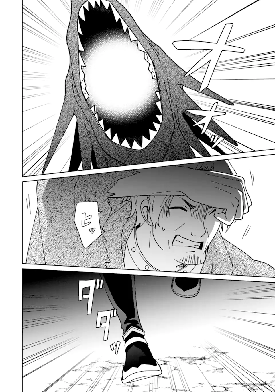 KIWAMETA RENKINJUTSU NI, FUKANOU WA NAI. - raw - Chapter 12 - https://jpdd.ccdd.to/JPDD/kiwametarenkinjutsunifukanouwanai/250919/pst2crs4y14.webp