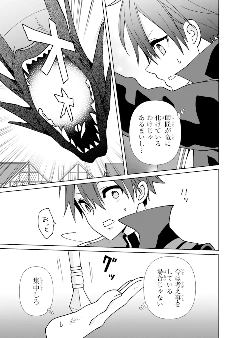 KIWAMETA RENKINJUTSU NI, FUKANOU WA NAI. - raw - Chapter 12 - https://jpdd.ccdd.to/JPDD/kiwametarenkinjutsunifukanouwanai/250919/u32o0sh2ule.webp
