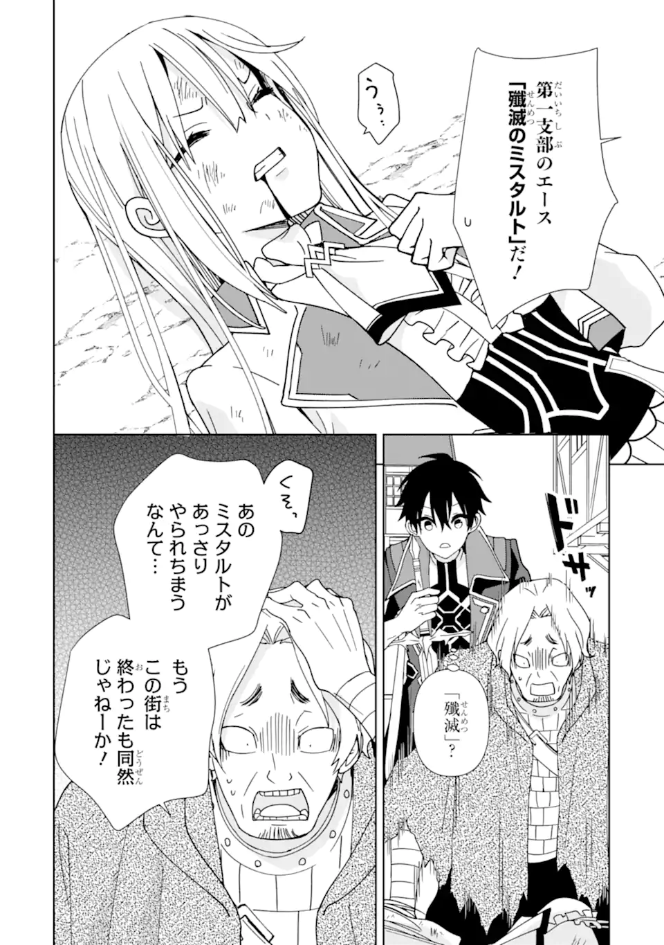 KIWAMETA RENKINJUTSU NI, FUKANOU WA NAI. - raw - Chapter 12 - https://jpdd.ccdd.to/JPDD/kiwametarenkinjutsunifukanouwanai/250919/vf042vmkqr5.webp