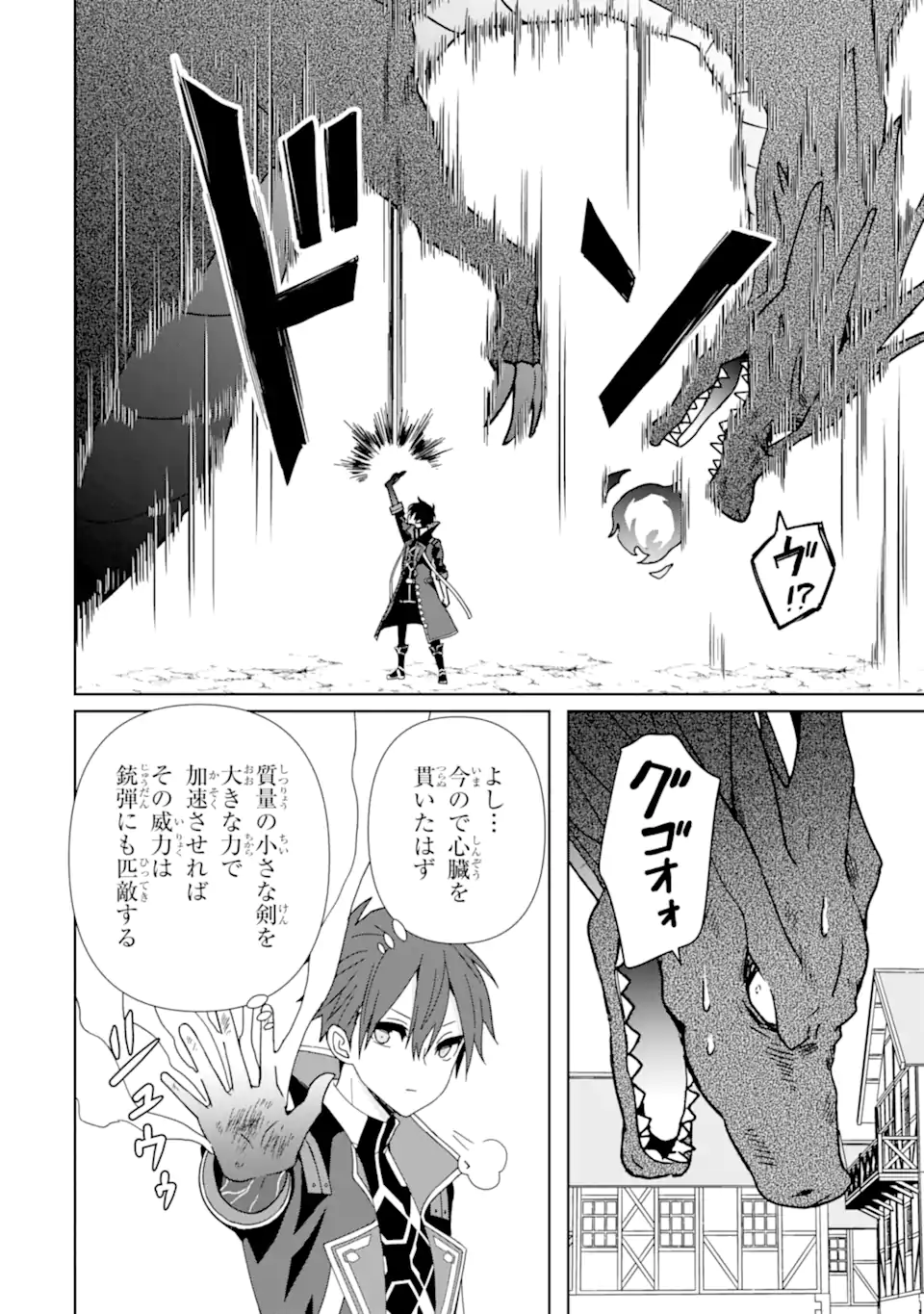 KIWAMETA RENKINJUTSU NI, FUKANOU WA NAI. - raw - Chapter 12 - https://jpdd.ccdd.to/JPDD/kiwametarenkinjutsunifukanouwanai/250919/x3kfnz4agud.webp