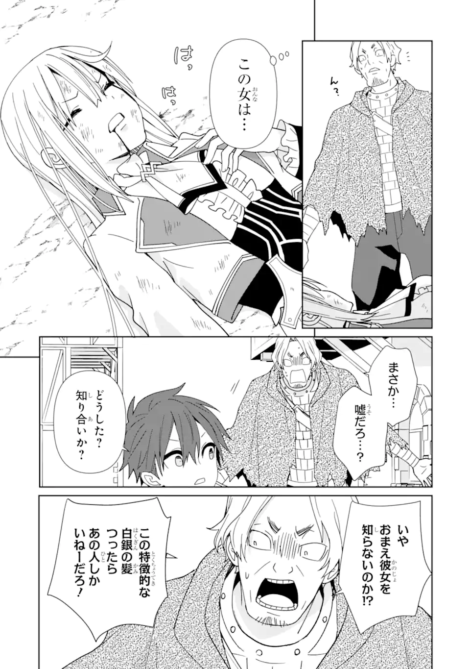 KIWAMETA RENKINJUTSU NI, FUKANOU WA NAI. - raw - Chapter 12 - https://jpdd.ccdd.to/JPDD/kiwametarenkinjutsunifukanouwanai/250919/yp3h44p1qm5.webp