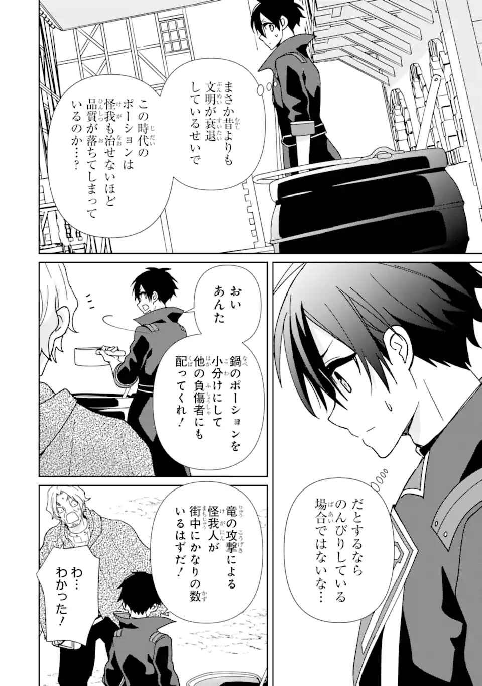 KIWAMETA RENKINJUTSU NI, FUKANOU WA NAI. - raw - Chapter 13 - https://jpdd.ccdd.to/JPDD/kiwametarenkinjutsunifukanouwanai/254736/3aa3ghs3cki.webp