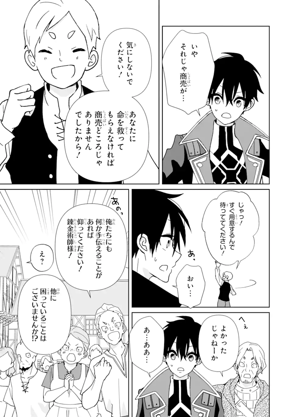 KIWAMETA RENKINJUTSU NI, FUKANOU WA NAI. - raw - Chapter 13 - https://jpdd.ccdd.to/JPDD/kiwametarenkinjutsunifukanouwanai/254736/aphigu2nkpc.webp