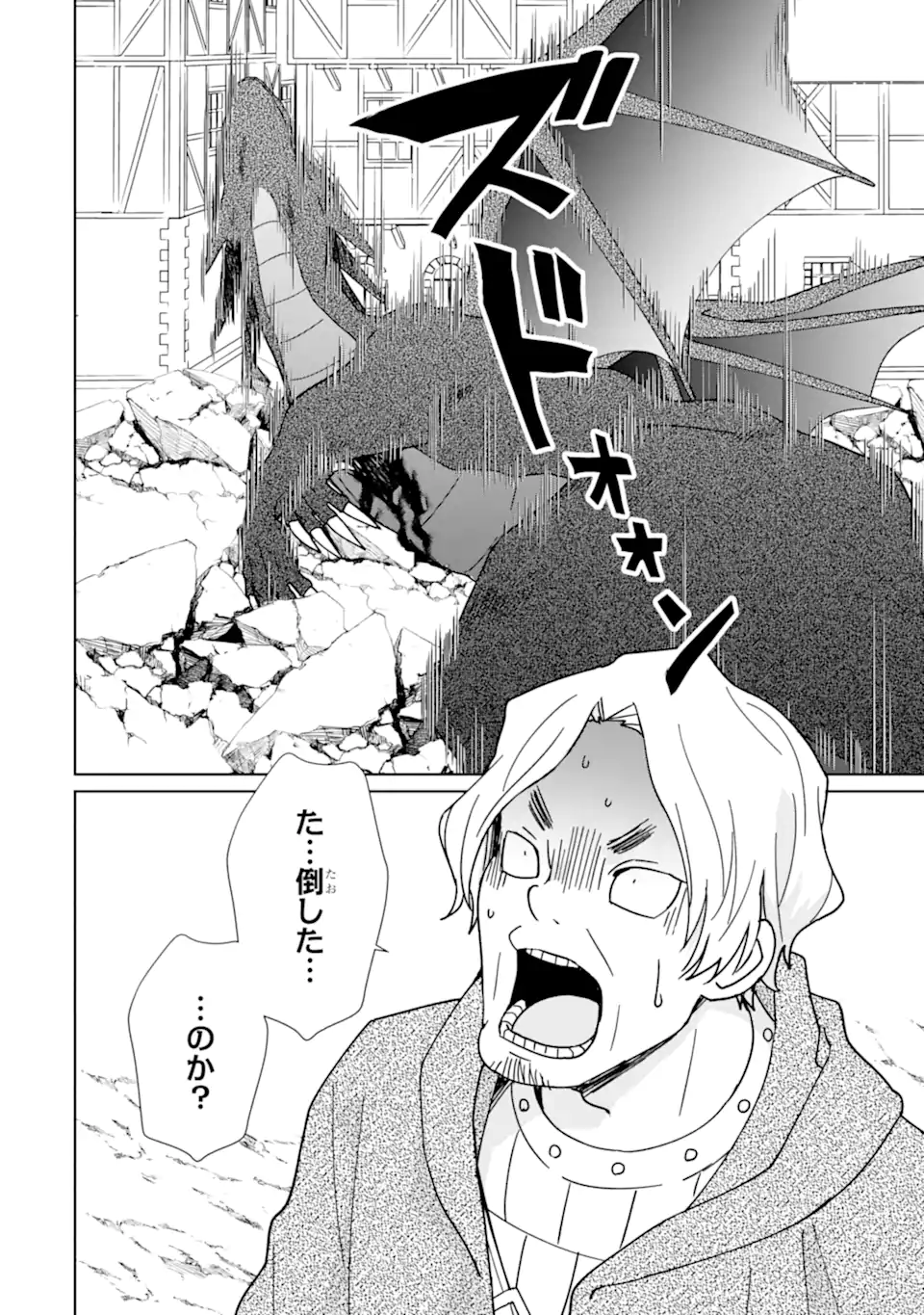 KIWAMETA RENKINJUTSU NI, FUKANOU WA NAI. - raw - Chapter 13 - https://jpdd.ccdd.to/JPDD/kiwametarenkinjutsunifukanouwanai/254736/aqwy0k02fsa.webp