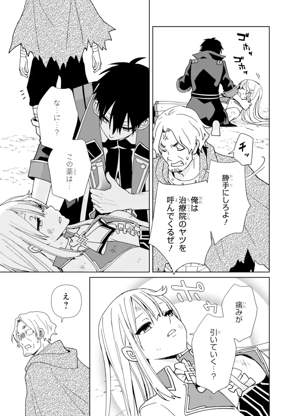 KIWAMETA RENKINJUTSU NI, FUKANOU WA NAI. - raw - Chapter 13 - https://jpdd.ccdd.to/JPDD/kiwametarenkinjutsunifukanouwanai/254736/cglcfumn0jq.webp