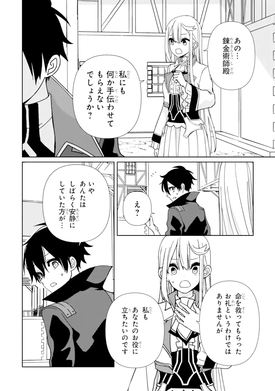 KIWAMETA RENKINJUTSU NI, FUKANOU WA NAI. - raw - Chapter 13 - https://jpdd.ccdd.to/JPDD/kiwametarenkinjutsunifukanouwanai/254736/edcobpinl0m.webp