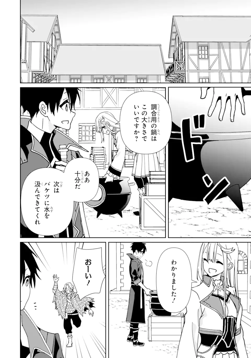 KIWAMETA RENKINJUTSU NI, FUKANOU WA NAI. - raw - Chapter 13 - https://jpdd.ccdd.to/JPDD/kiwametarenkinjutsunifukanouwanai/254736/fgi1edatkcg.webp